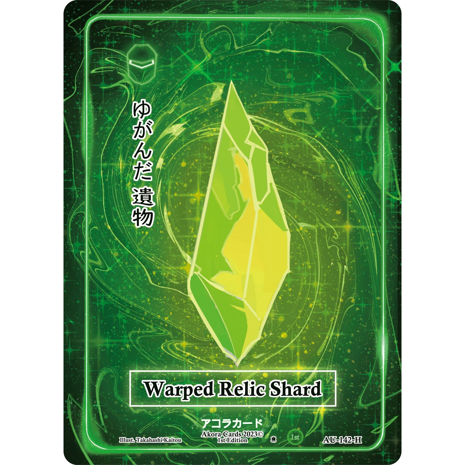 Image for Warped Relic Shard (Holo) (AU-142-H) (AU1E) - Akora TCG