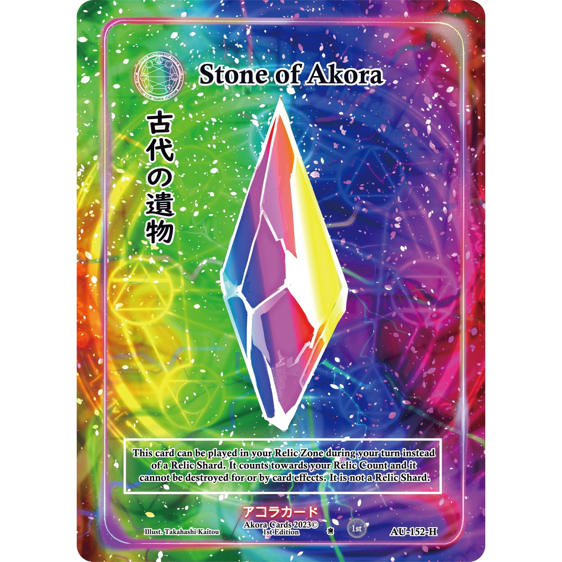 Image for Stone of Akora (Holo) (AU-152-H) (AU1E) - Akora TCG