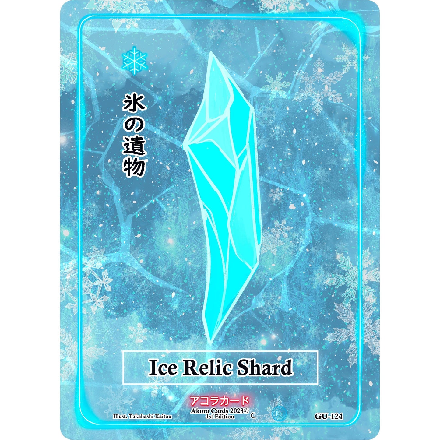 Image for Ice Relic Shard (GU-124) (GU1E) - Akora TCG