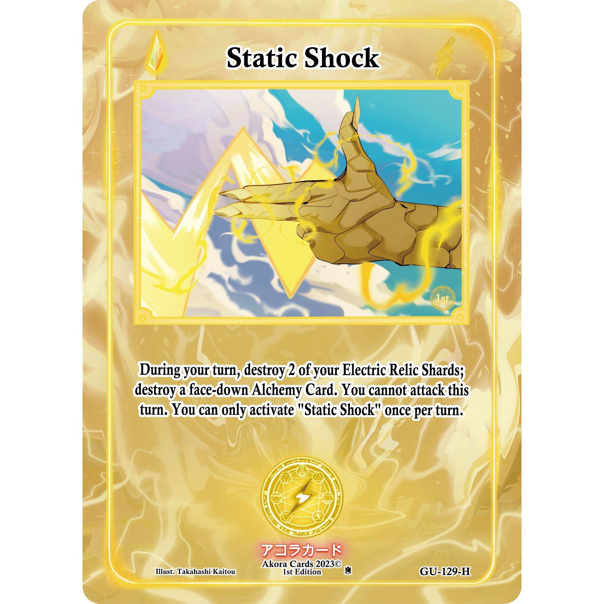 Image for Static Shock (Holo) (GU-128-H) (GU1E) - Akora TCG