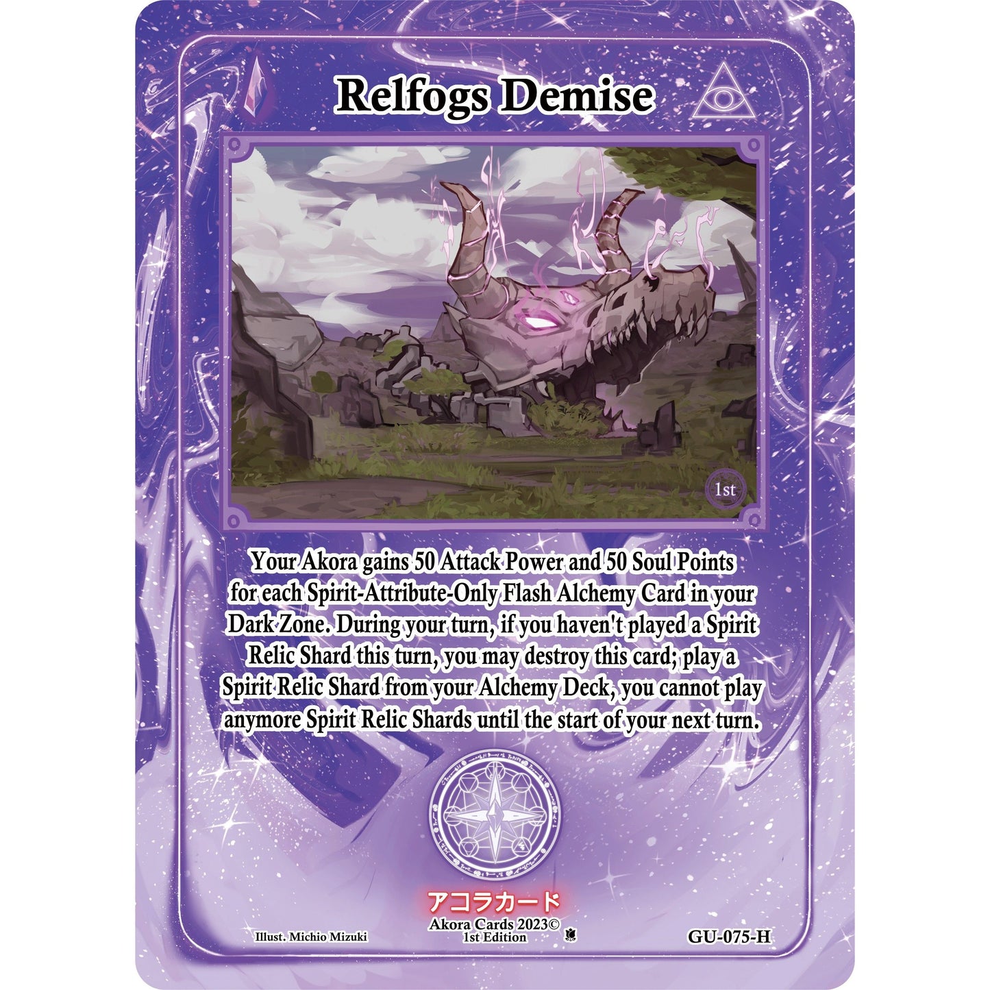 Image for Relfogs Demise (Holo) (GU-075-H) (GU1E) - Akora TCG