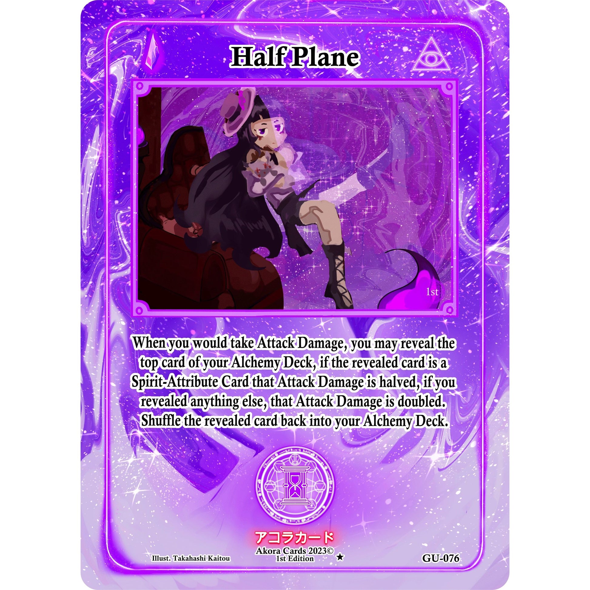 Image for Half Plane (GU-076) (GU1E) - Akora TCG