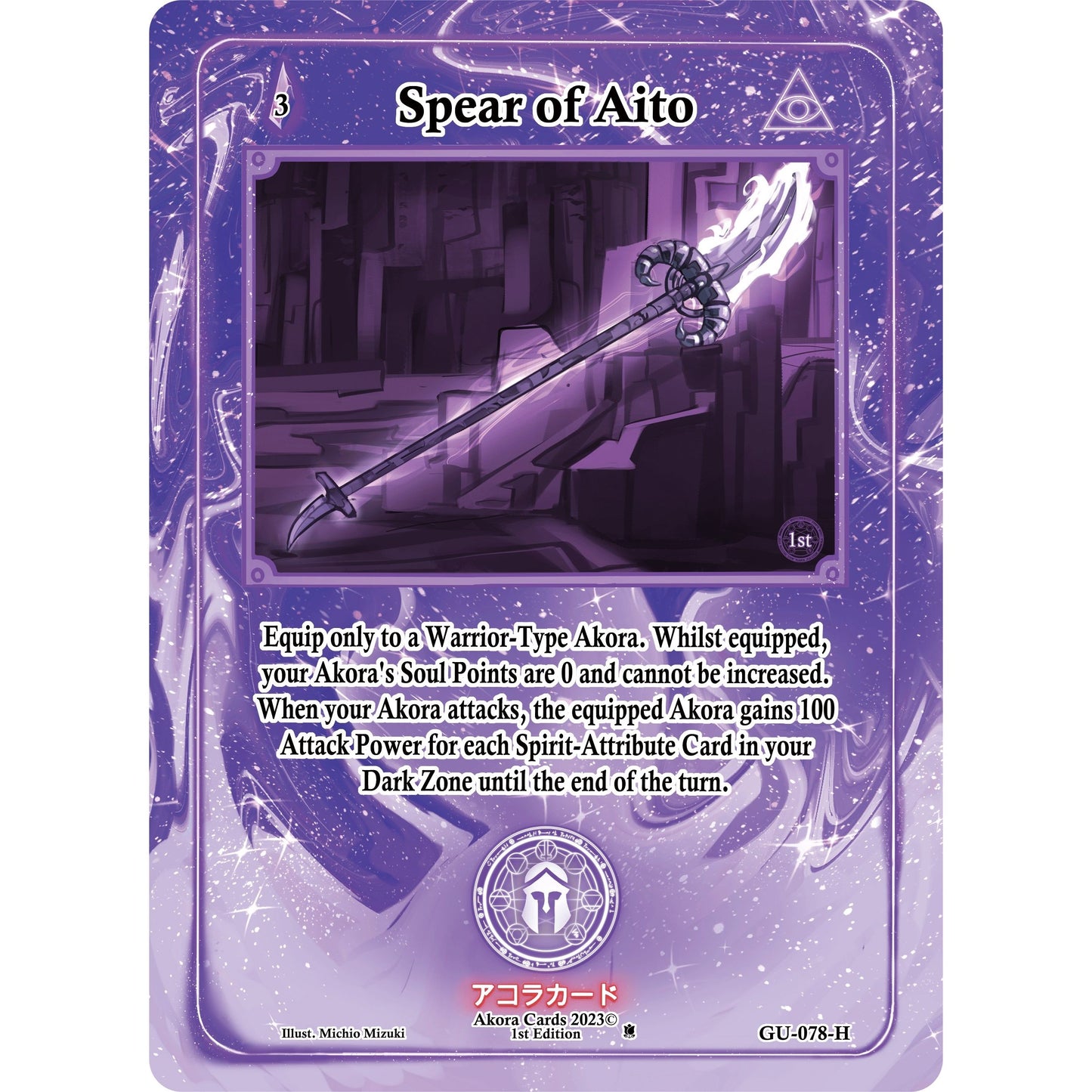 Image for Spear of Aito (Holo) (GU-078-H) (GU1E) - Akora TCG