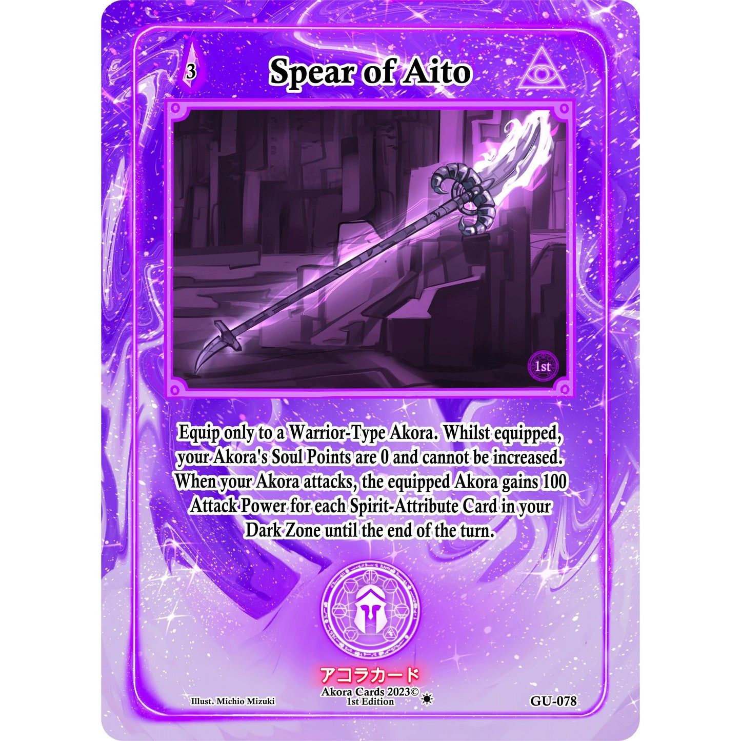 Image for Spear of Aito (GU-078) (GU1E) - Akora TCG