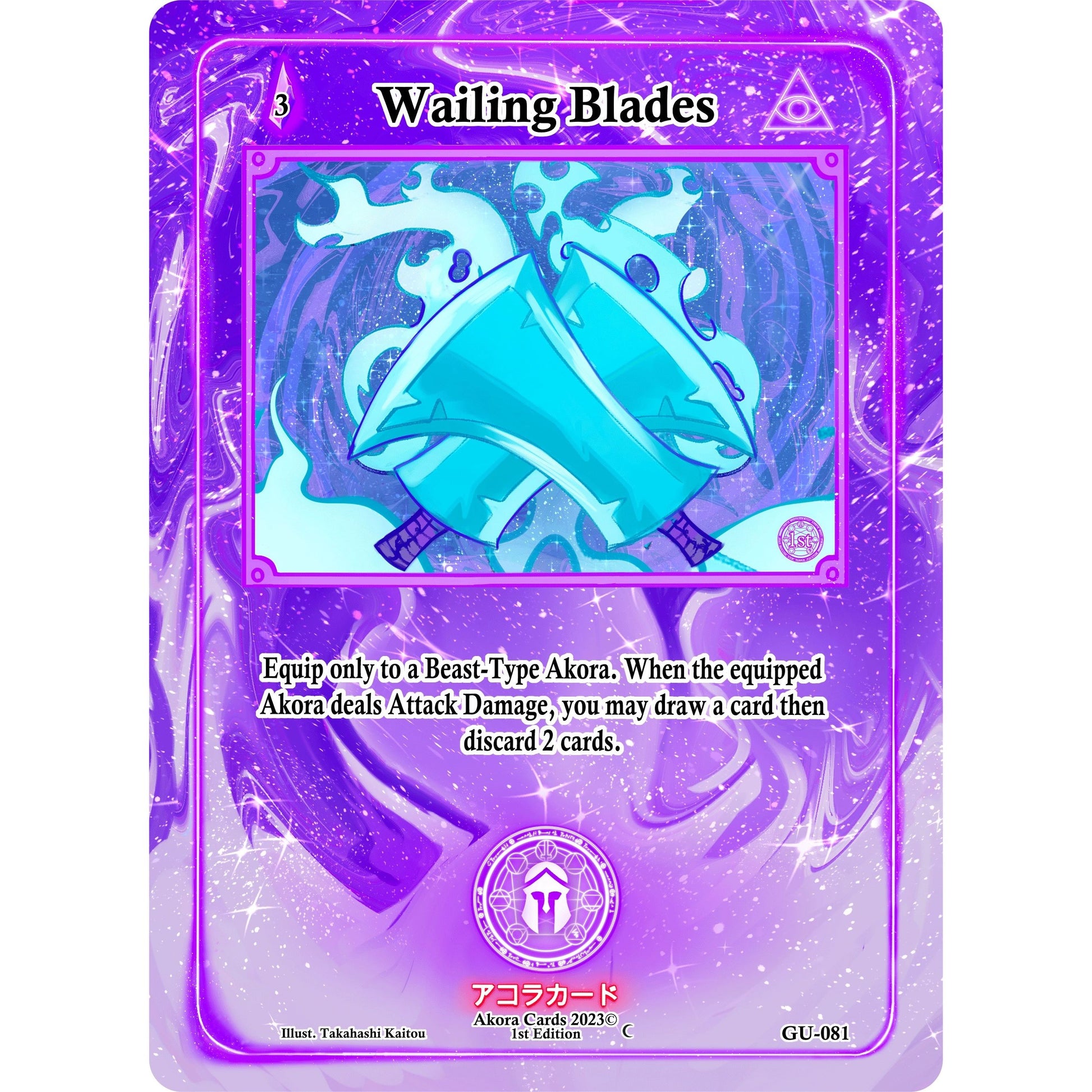 Image for Wailing Blades (GU-081) (GU1E) - Akora TCG