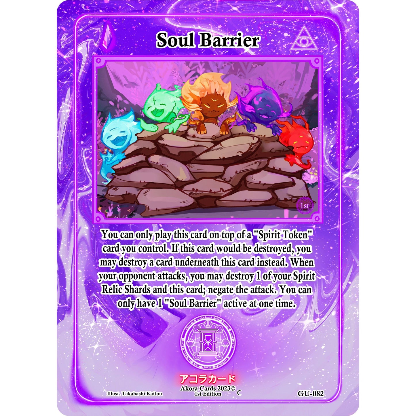 Image for Soul Barrier (GU-082) (GU1E) - Akora TCG