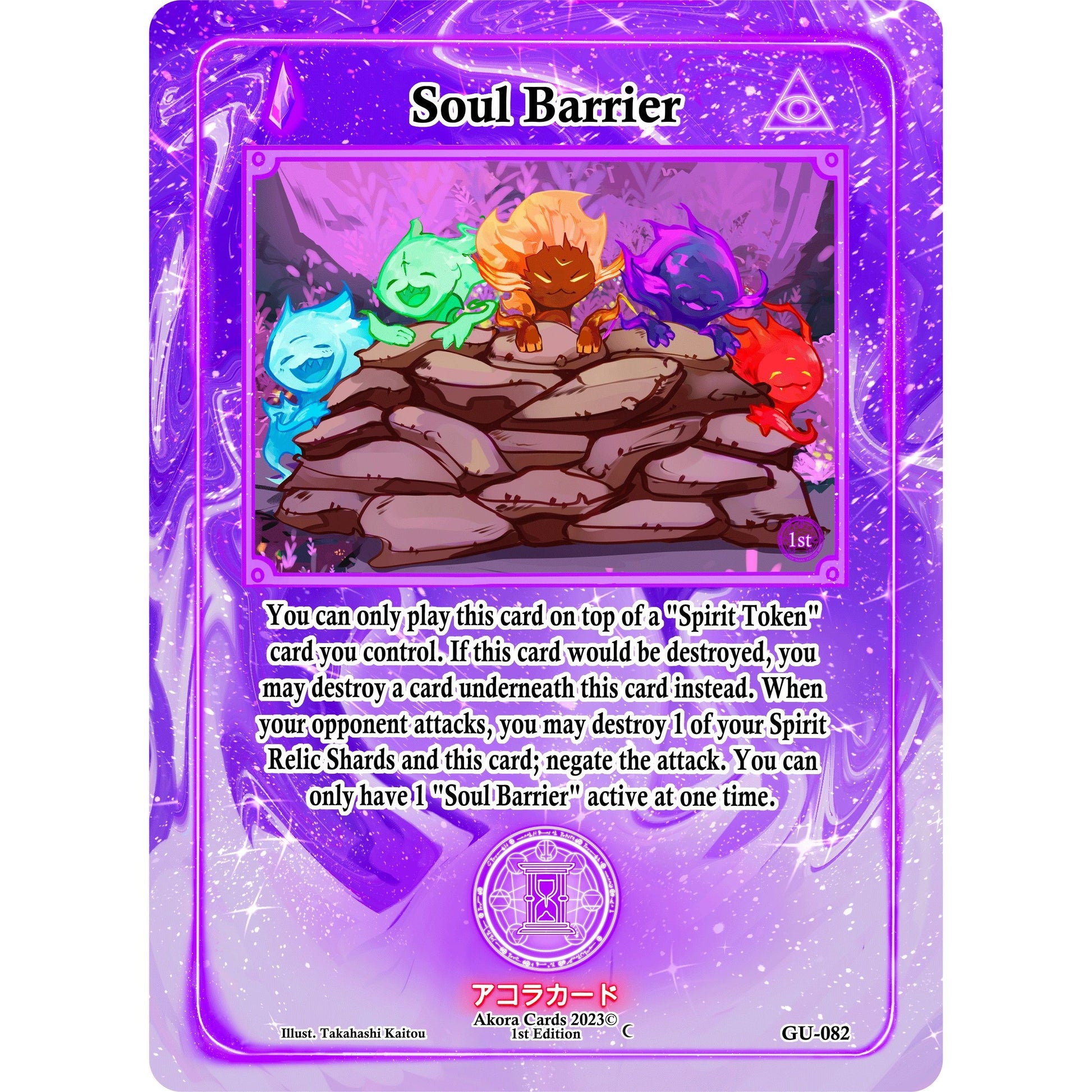 Image for Soul Barrier (GU-082) (GU1E) - Akora TCG