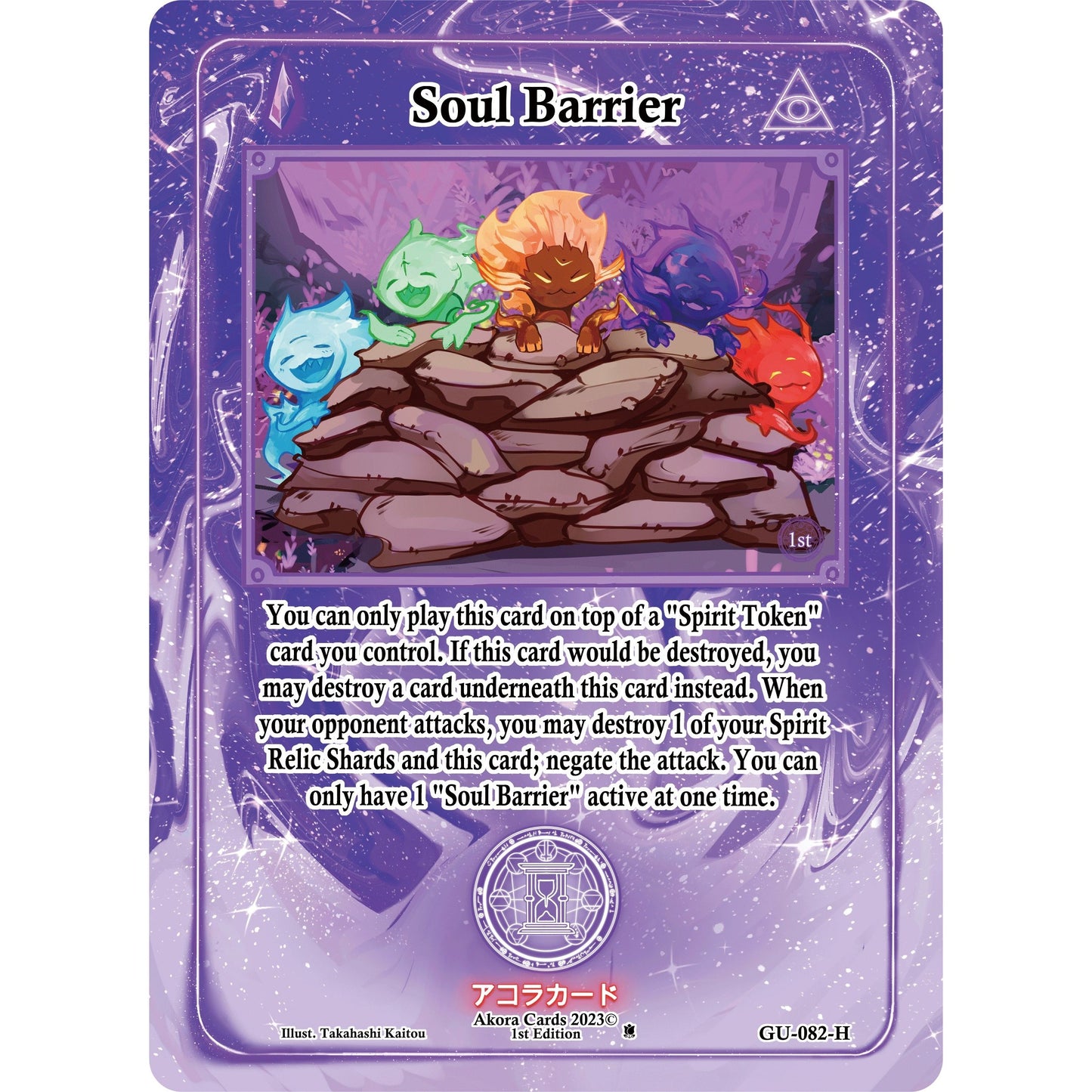 Image for Soul Barrier (Holo) (GU-082-H) (GU1E) - Akora TCG