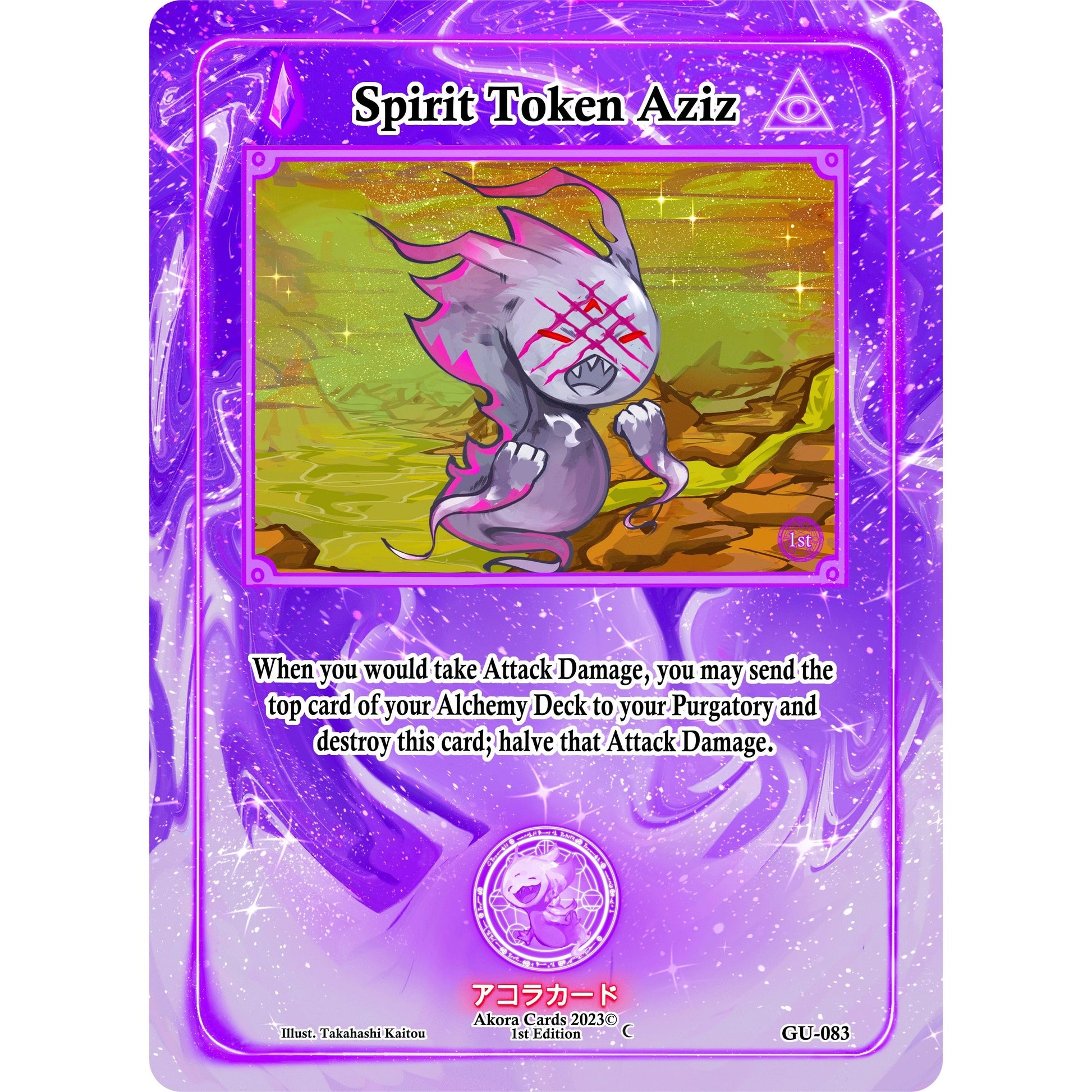 Image for Spirit Token Aziz (GU-083) (GU1E) - Akora TCG