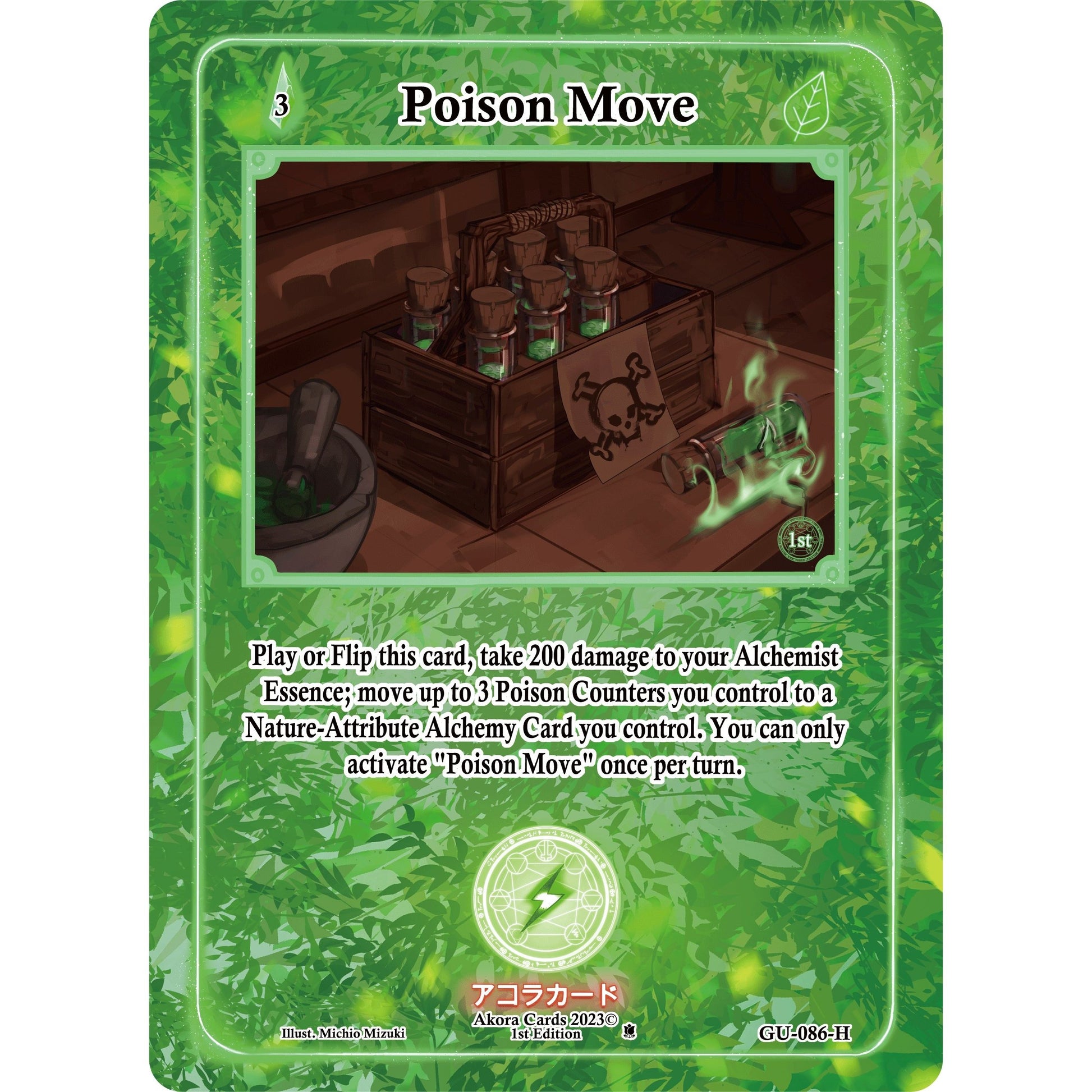 Image for Poison Move (Holo) (GU-086-H) (GU1E) - Akora TCG