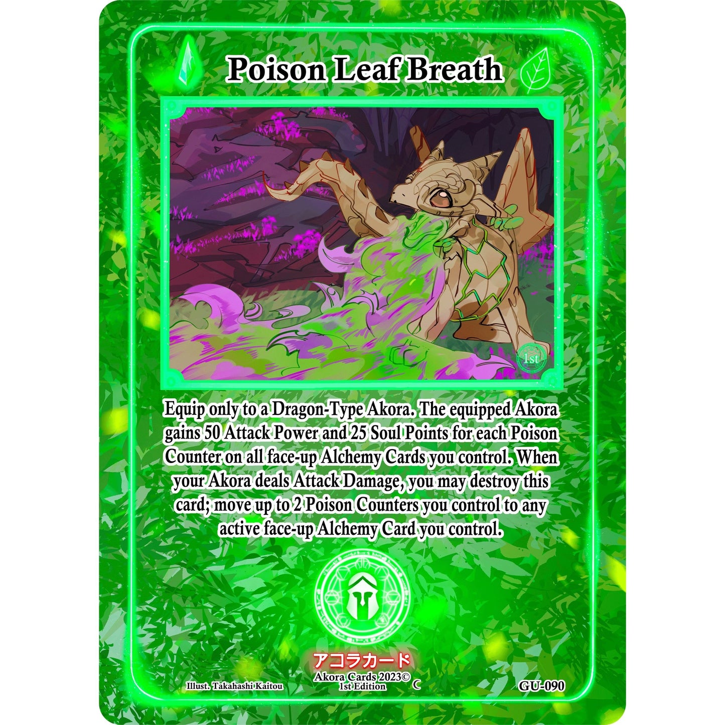 Image for Poison Leaf Breath (GU-090) (GU1E) - Akora TCG