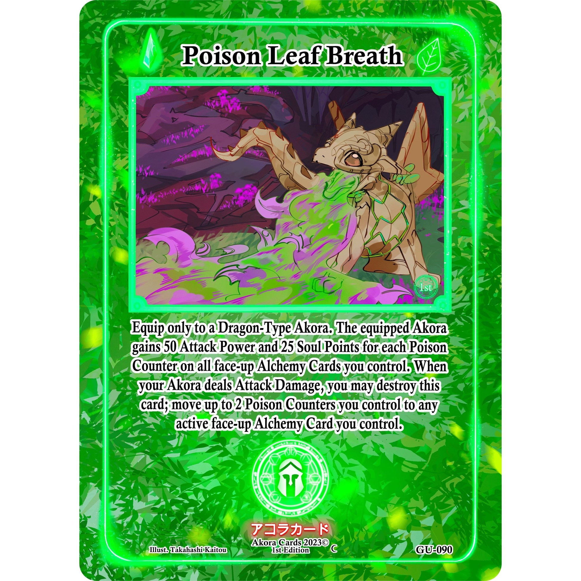 Image for Poison Leaf Breath (GU-090) (GU1E) - Akora TCG
