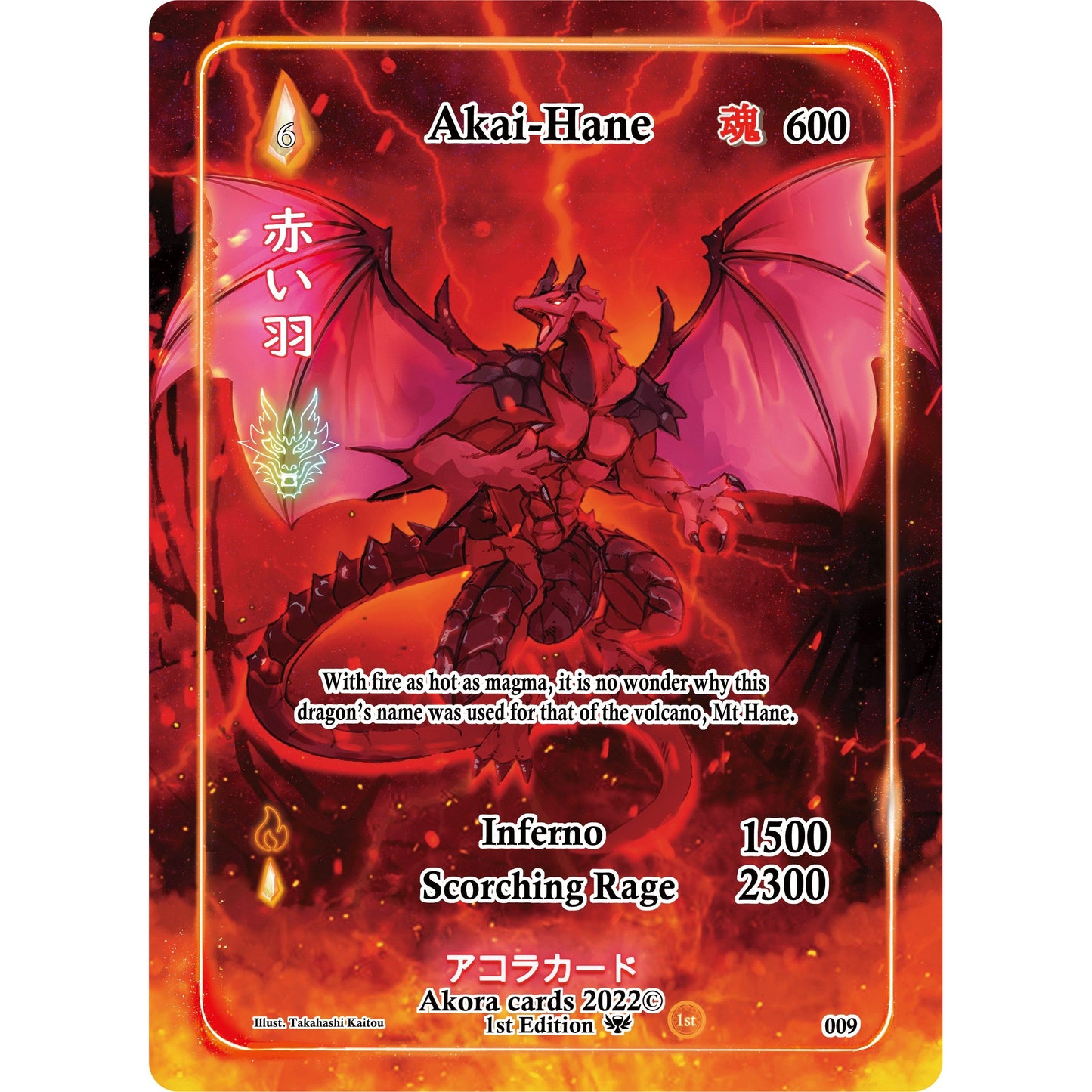 Image for Akai-Hane (Full Art) (009) (SW1E) - Akora TCG