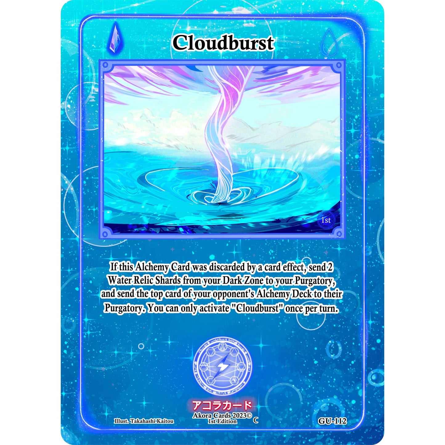 Image for Cloudburst (GU-112) (GU1E) - Akora TCG