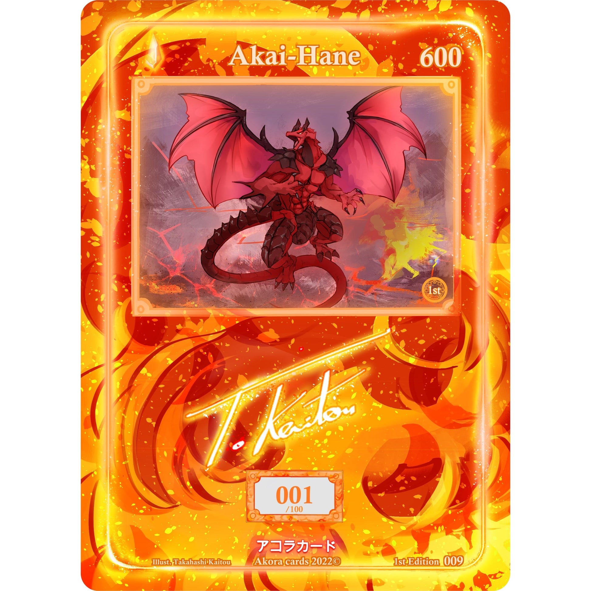 Image for Akai-Hane (Serial Numbered) (009) (SW1E) - Akora TCG