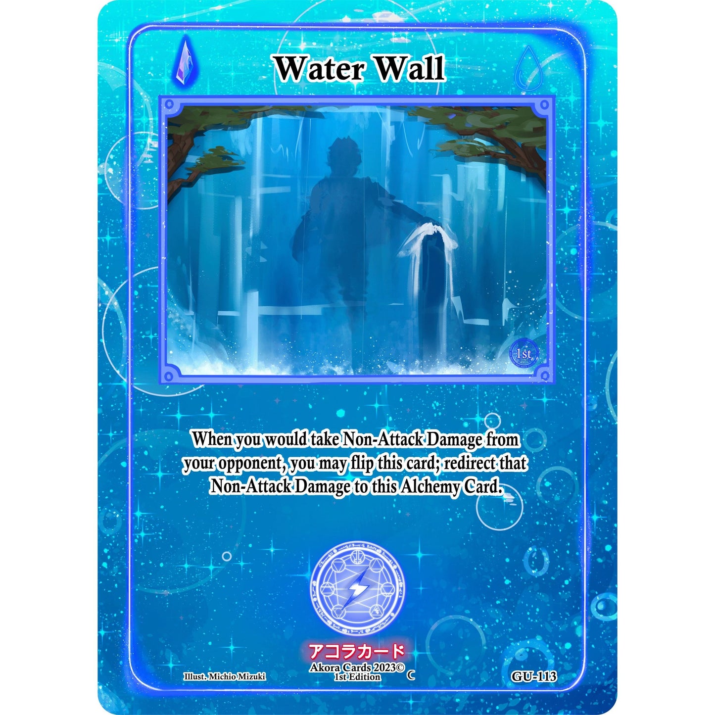 Image for Water Wall (GU-113) (GU1E) - Akora TCG