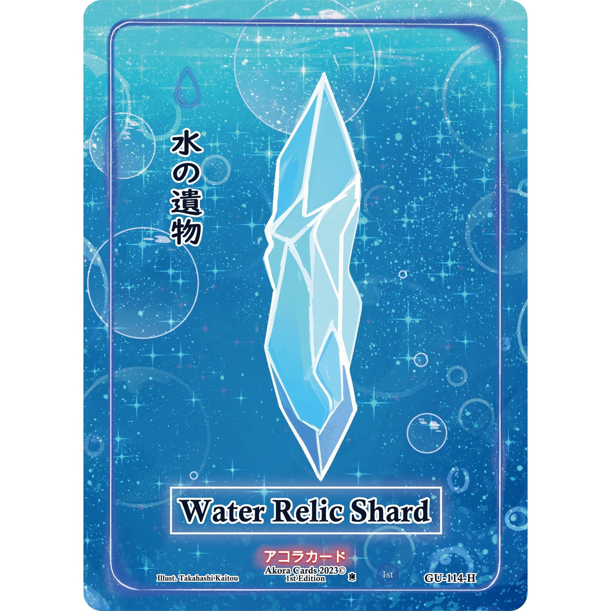 Image for Water Relic Shard (Holo) (GU-114-H) (GU1E) - Akora TCG
