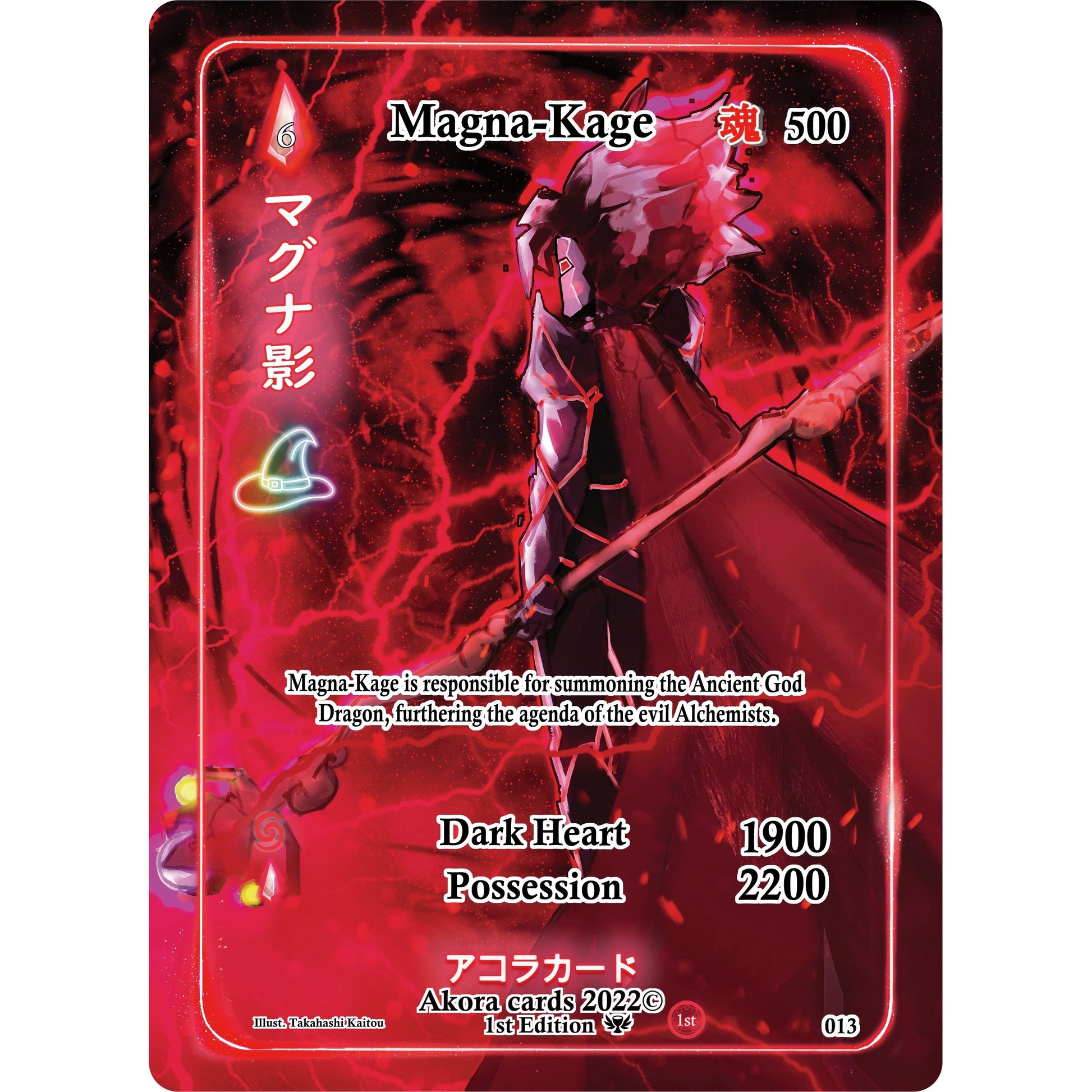 Image for Magna-Kage (Full Art) (013) (SW1E) - Akora TCG