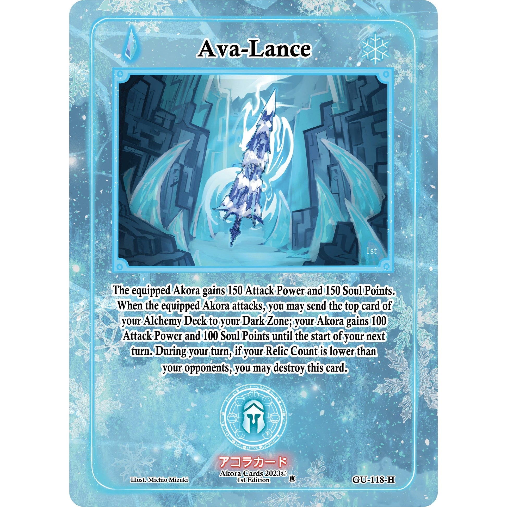 Image for Ava-Lance (Holo) (GU-118-H) (GU1E) - Akora TCG