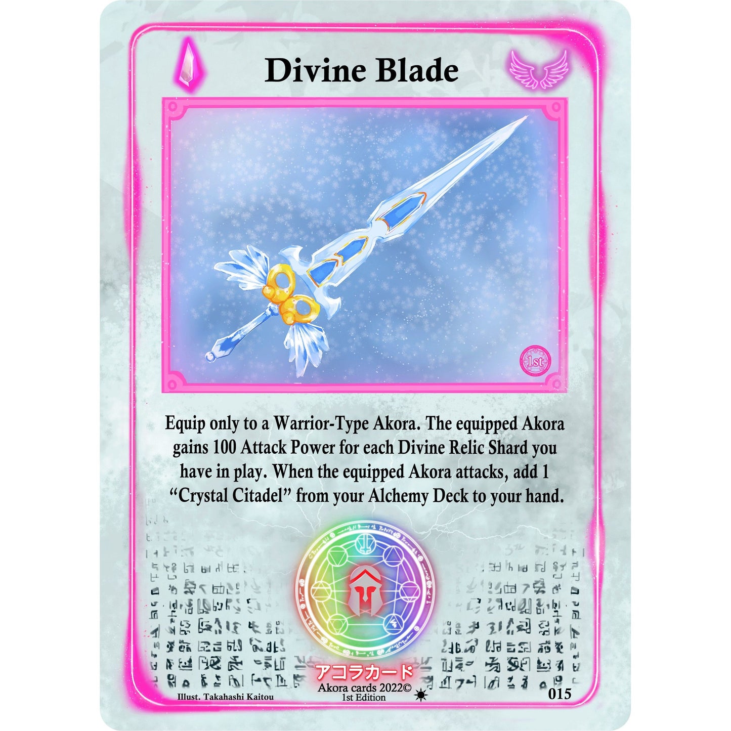 Image for Divine Blade (015) (SW1E) - Akora TCG