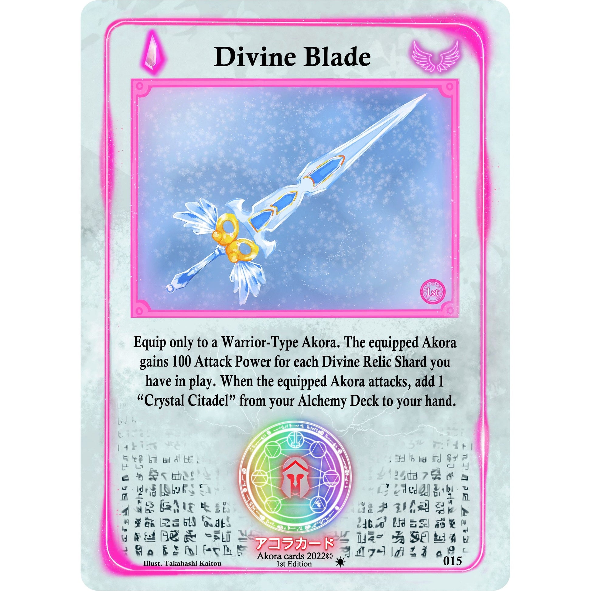 Image for Divine Blade (015) (SW1E) - Akora TCG