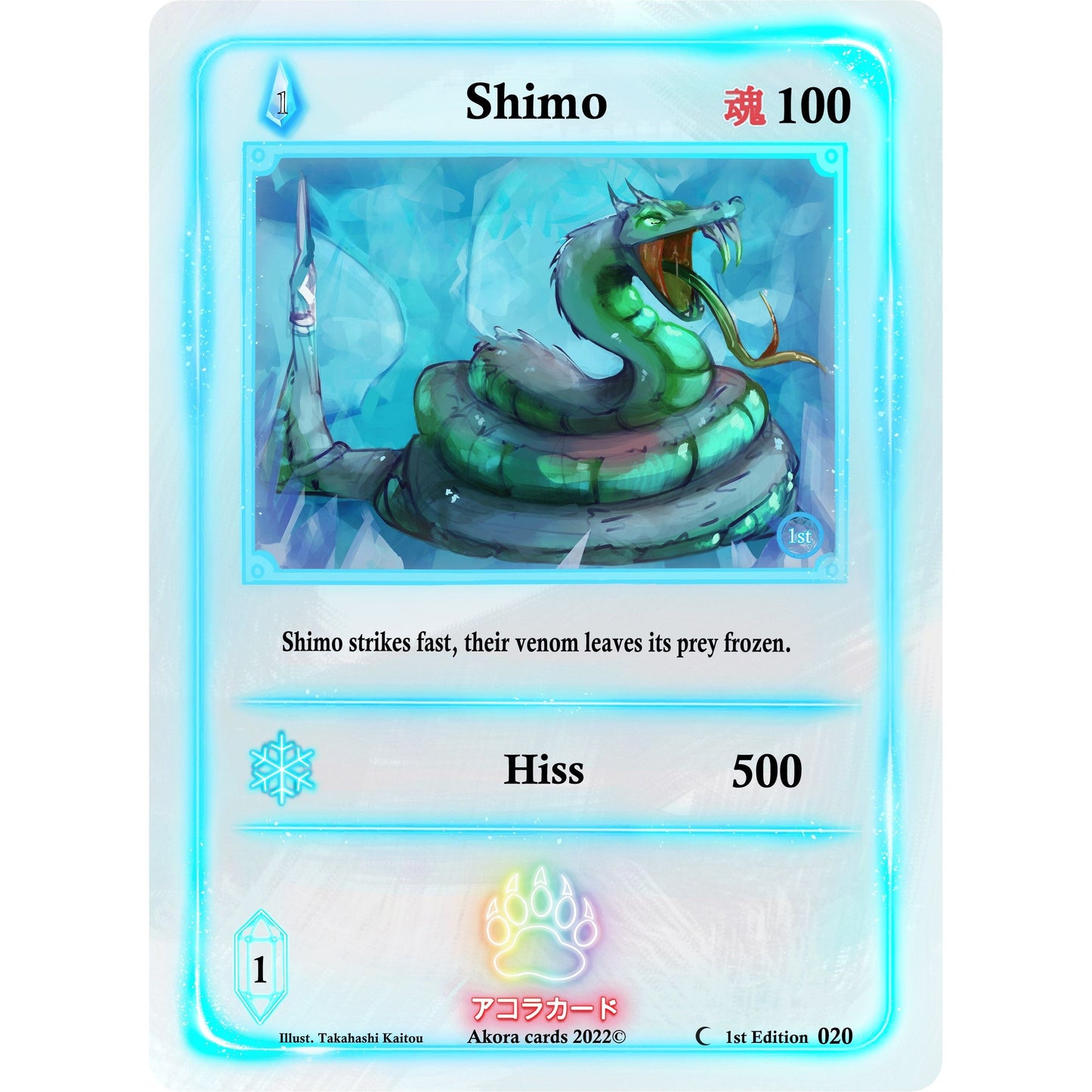 Image for Shimo (020) (SW1E) - Akora TCG