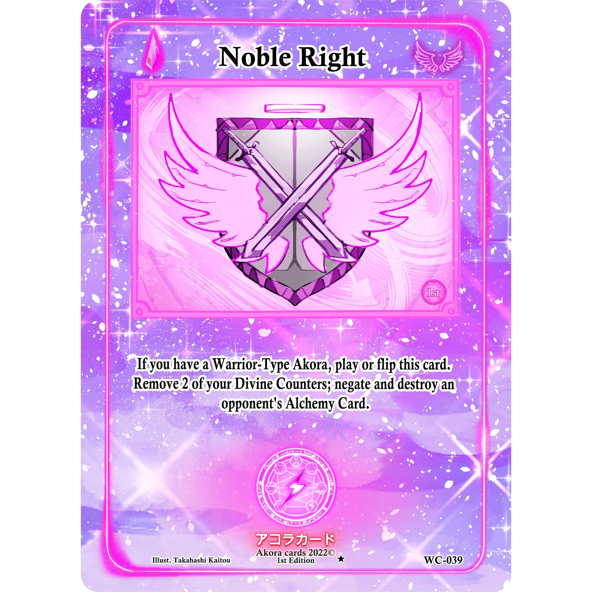 Image for Noble Right (WC-039) (WC1E) - Akora TCG