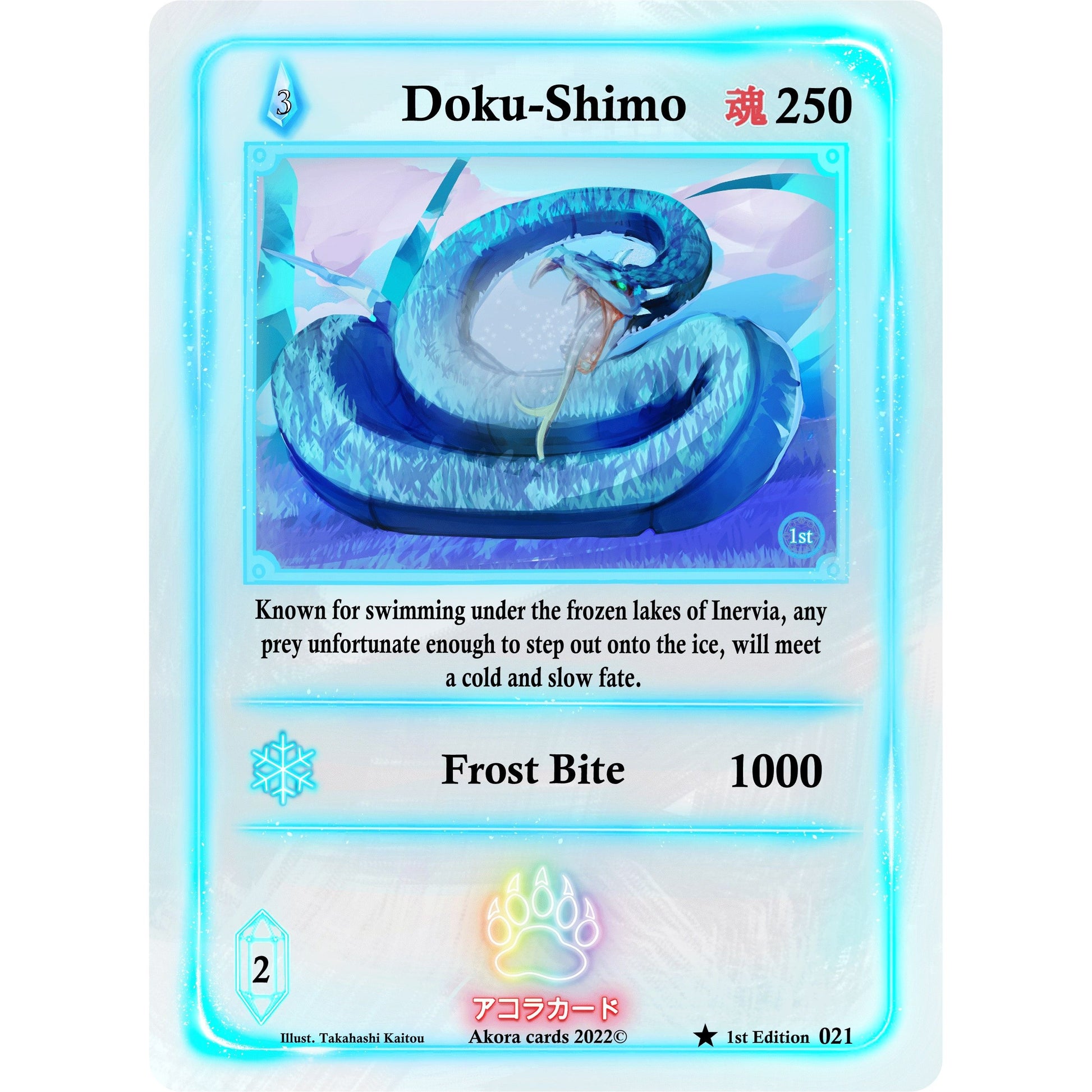 Image for Doku-Shimo (021) (SW1E) - Akora TCG