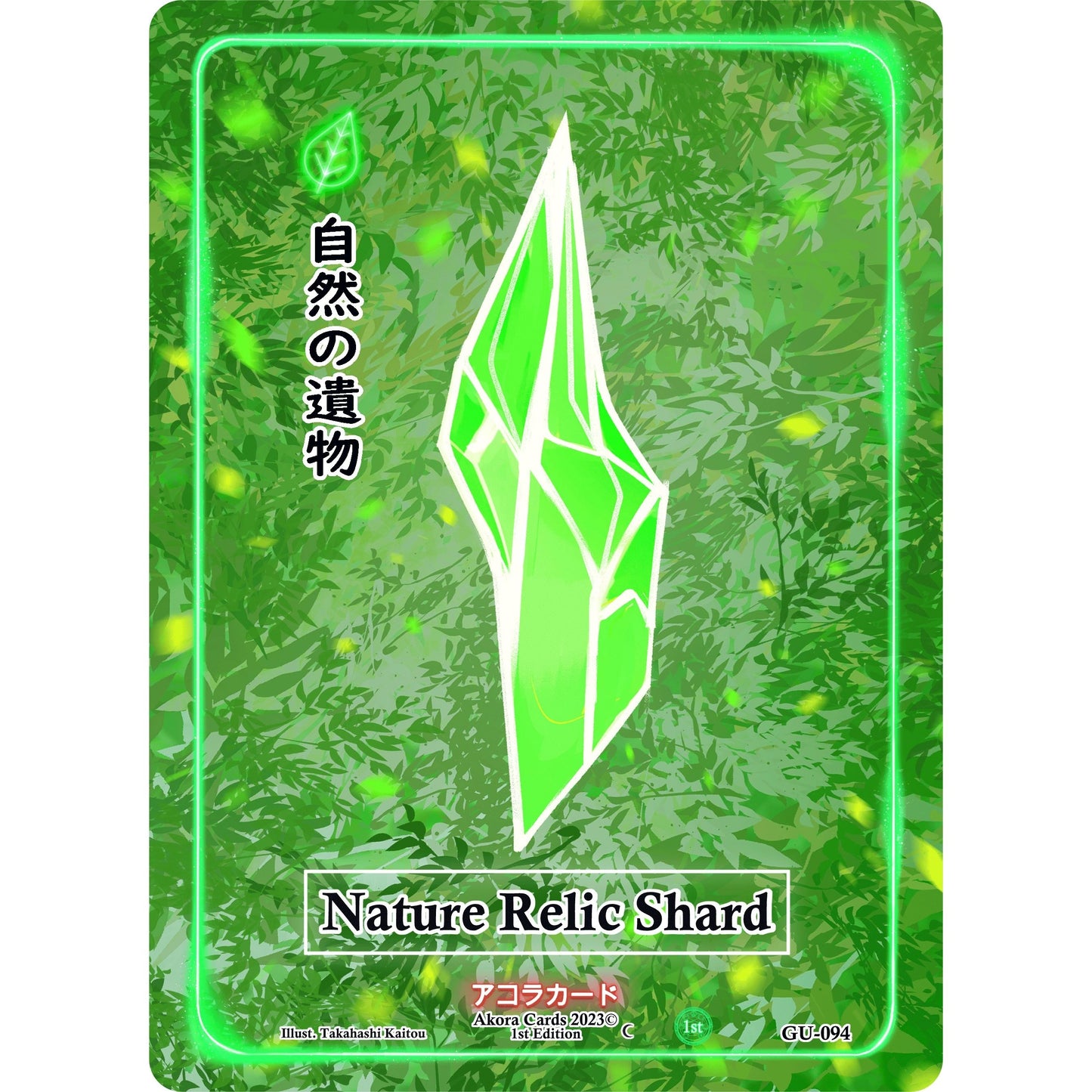 Image for Nature Relic Shard (GU-094) (GU1E) - Akora TCG