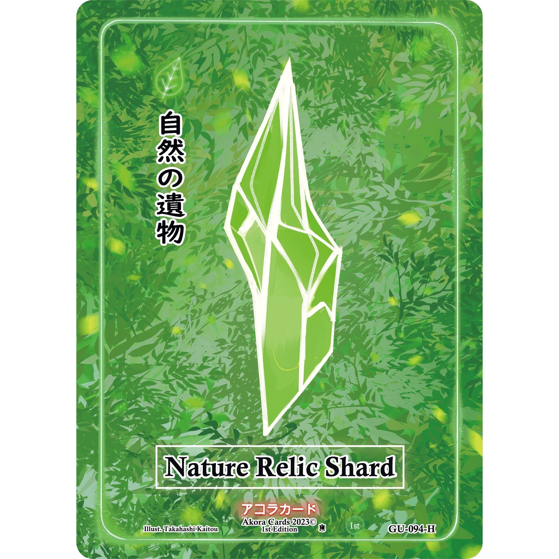 Image for Nature Relic Shard (Holo) (GU-094-H) (GU1E) - Akora TCG