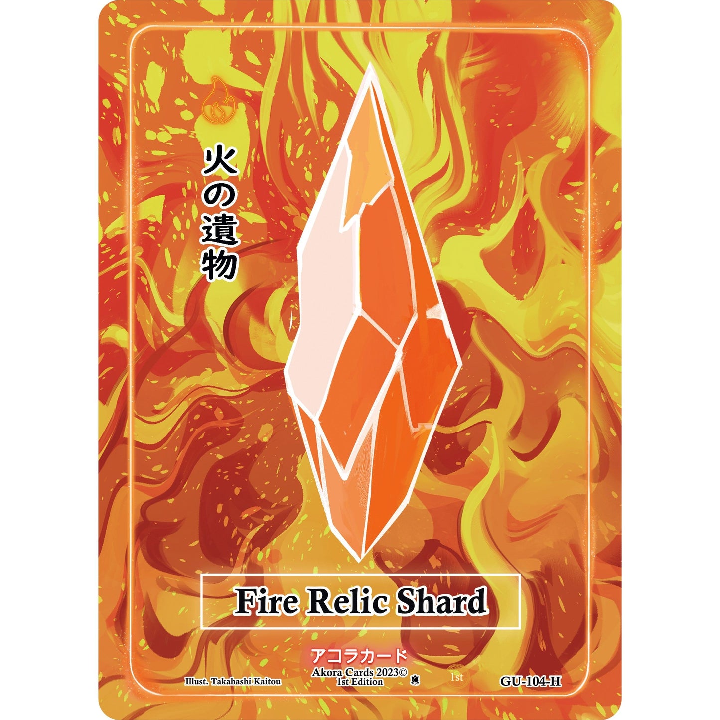 Image for Fire Relic Shard (Holo) (GU-104-H) (GU1E) - Akora TCG