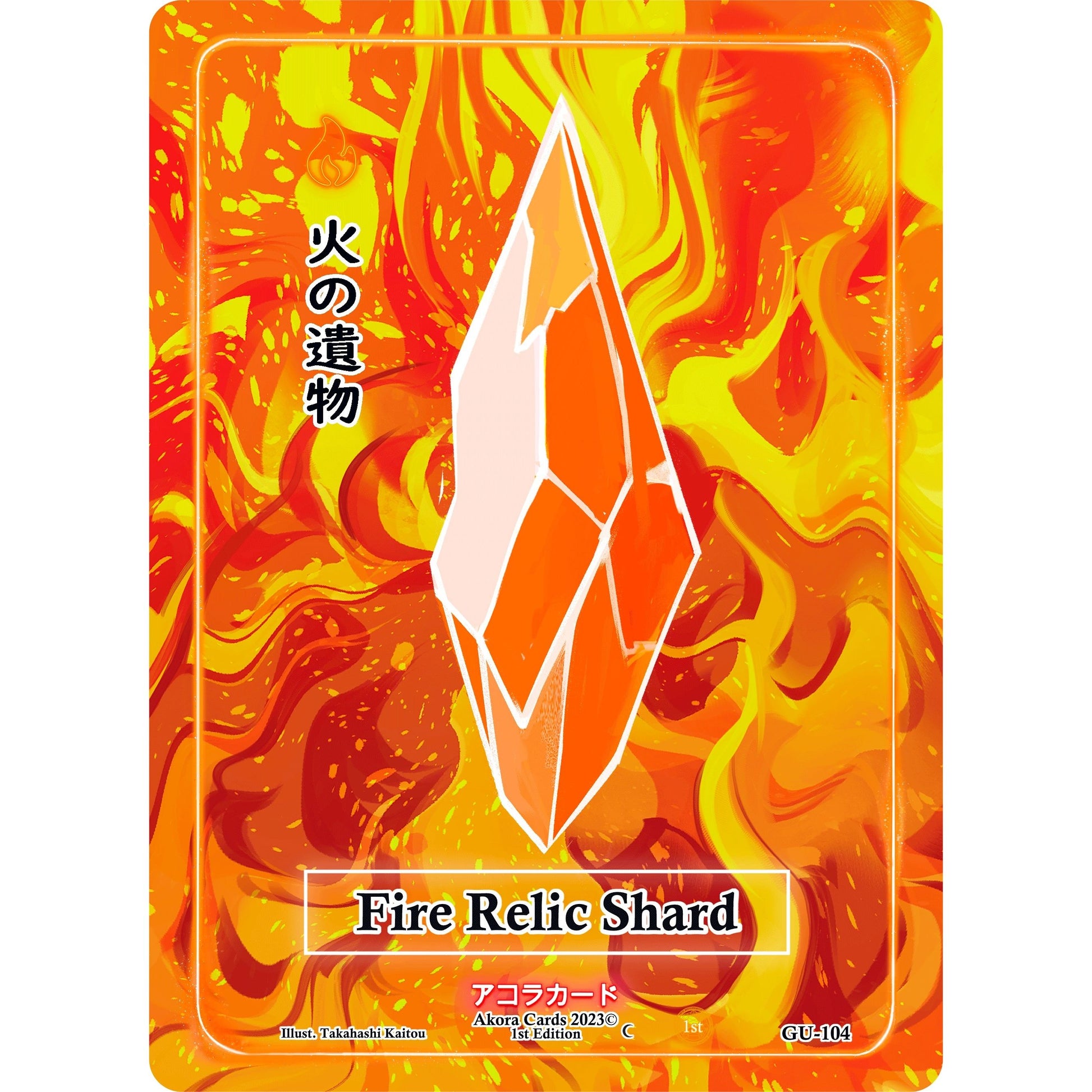 Image for Fire Relic Shard (GU-104) (GU1E) - Akora TCG