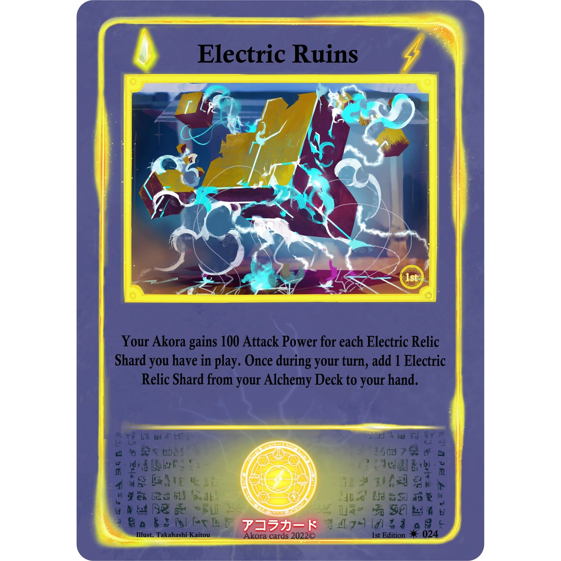 Image for Electric Ruins (024) (SW1E) - Akora TCG