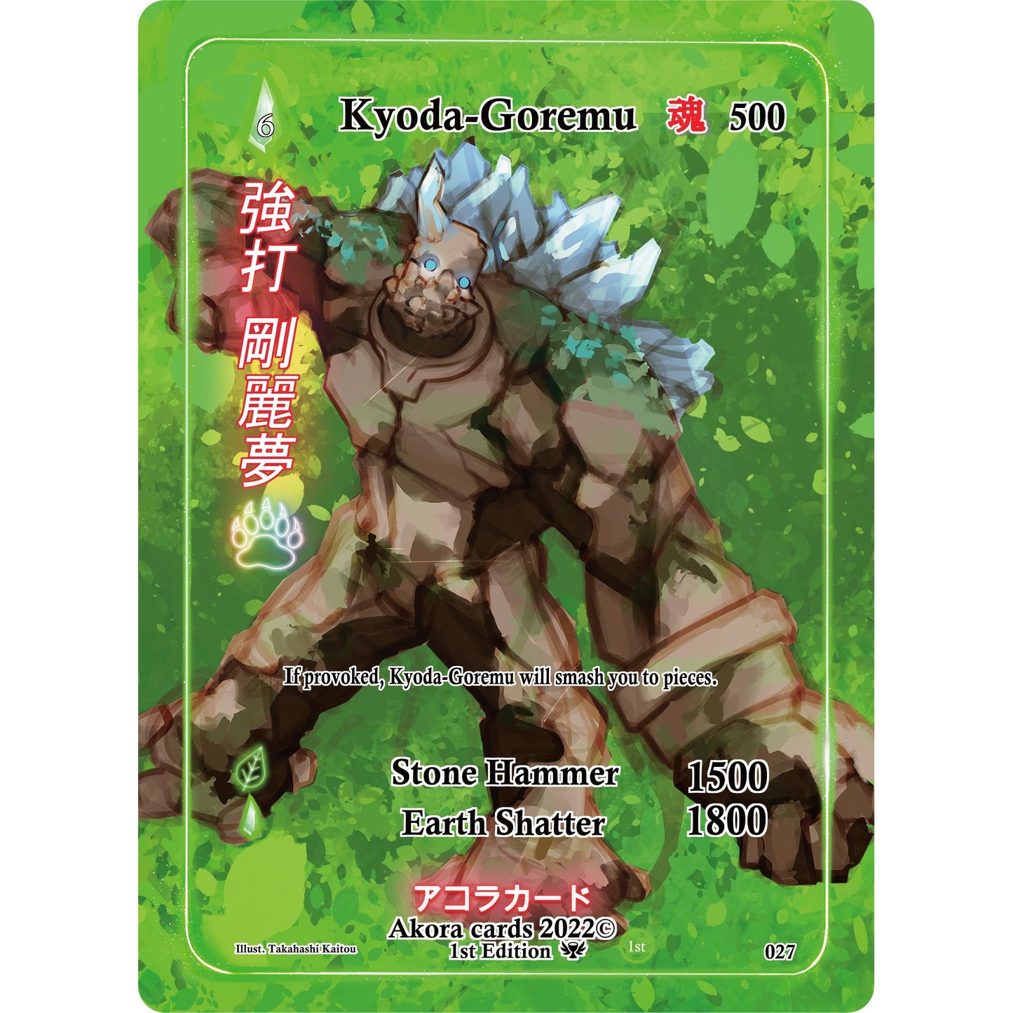 Image for Kyoda-Goremu (Full Art) (027) (SW1E) - Akora TCG