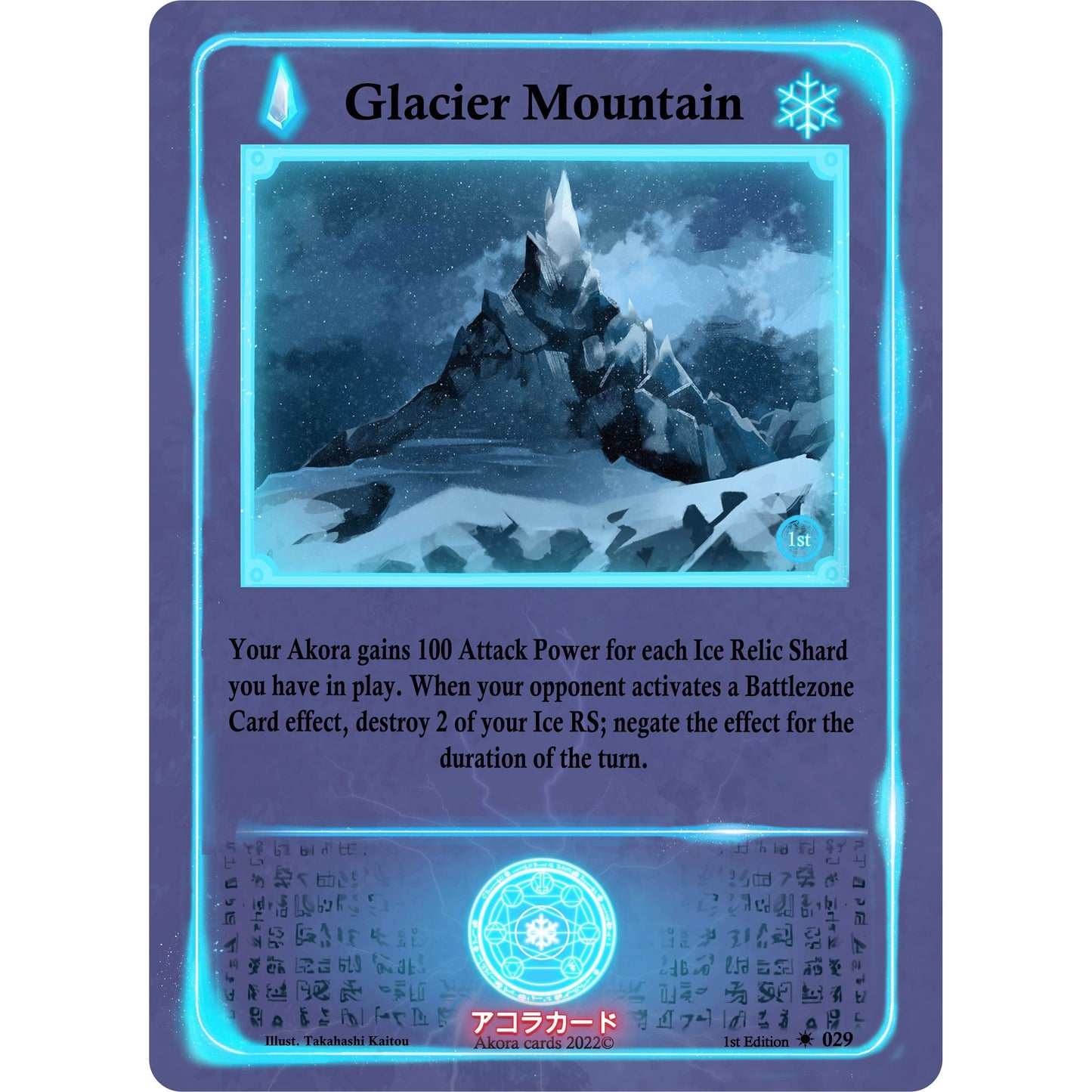Image for Glacier Mountain (029) (SW1E) - Akora TCG