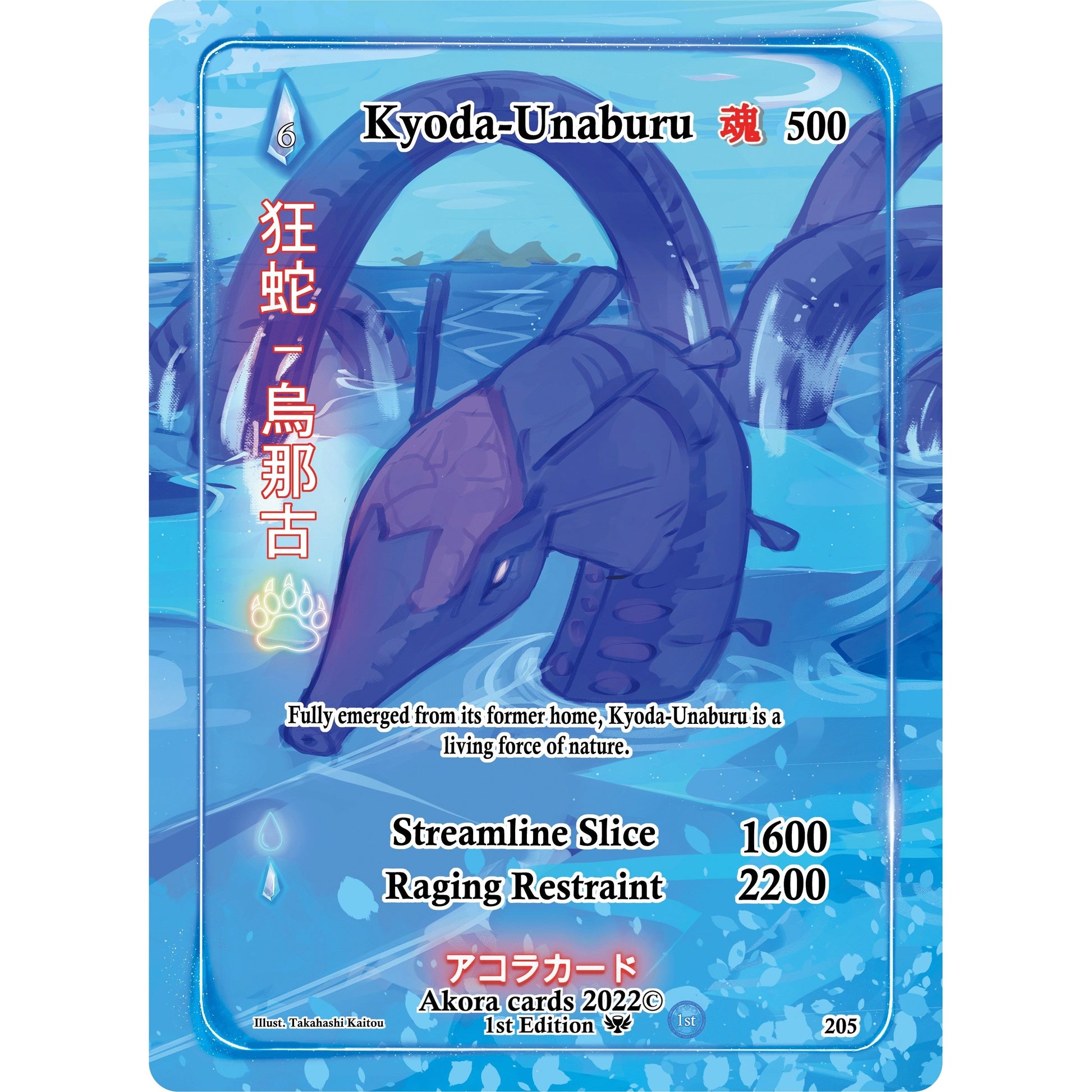 Image for Kyoda-Unabaru (Full Art) (205) (SW1E) - Akora TCG