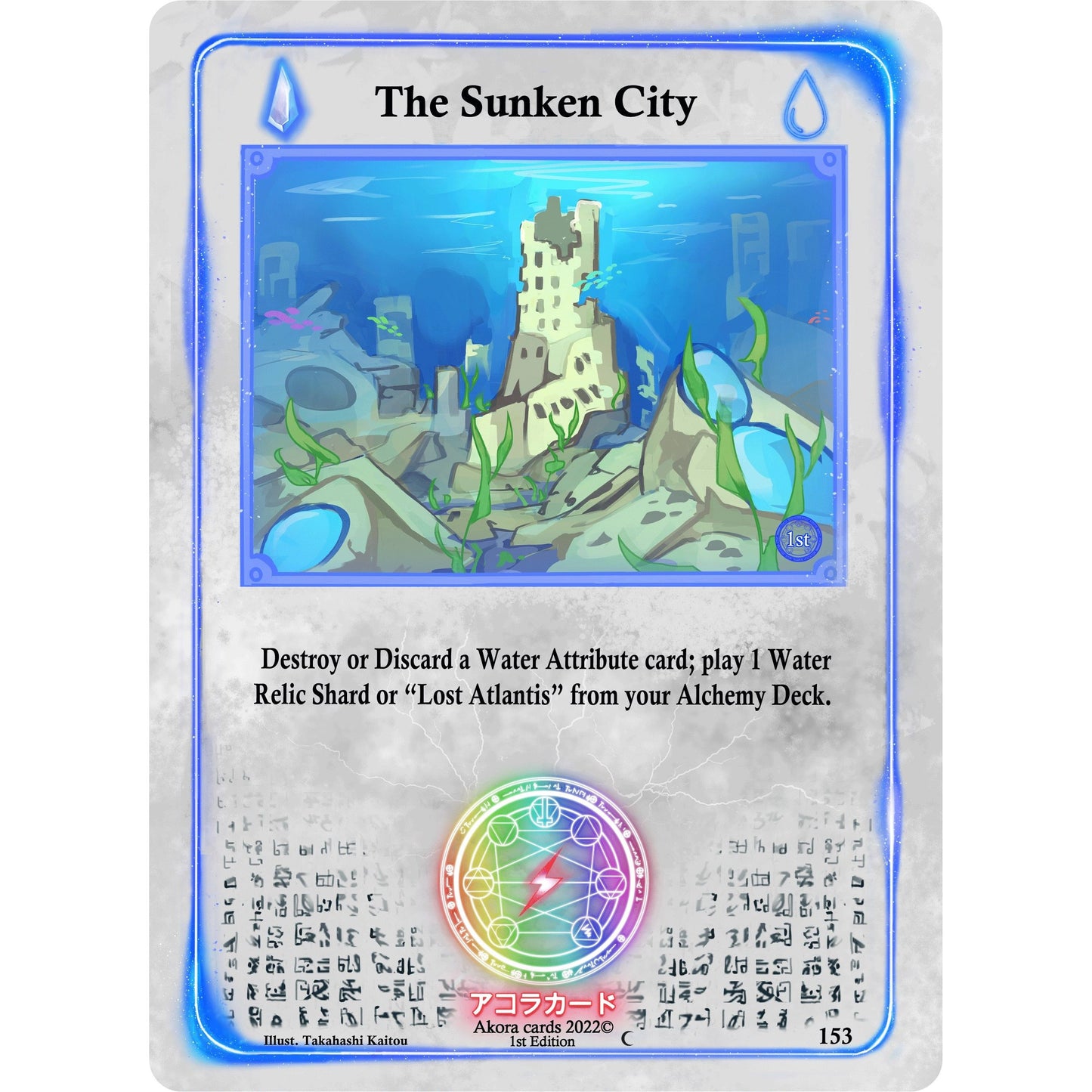Image for The Sunken City (153) (SW1E) - Akora TCG