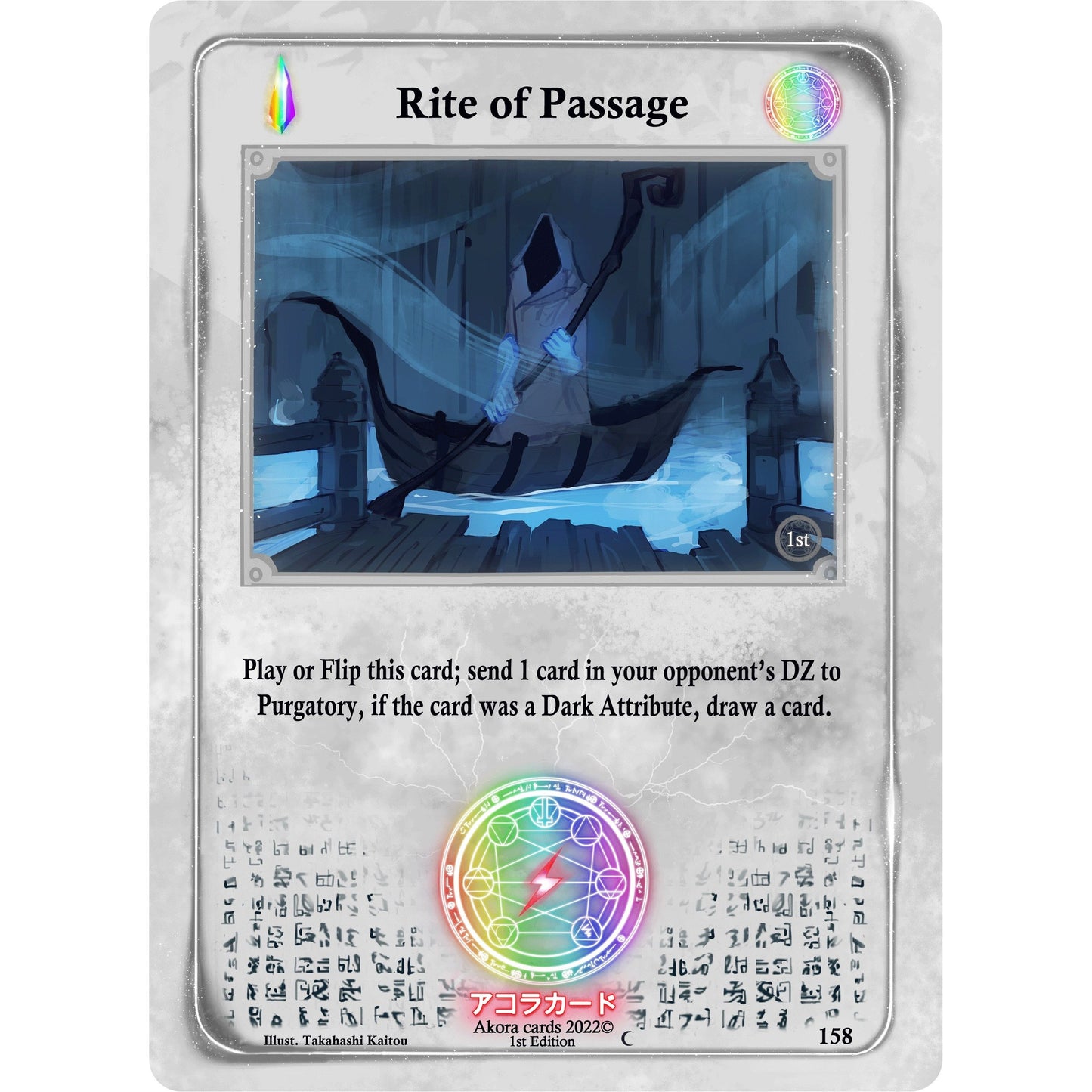 Image for Rite of Passage (158) (SW1E) - Akora TCG