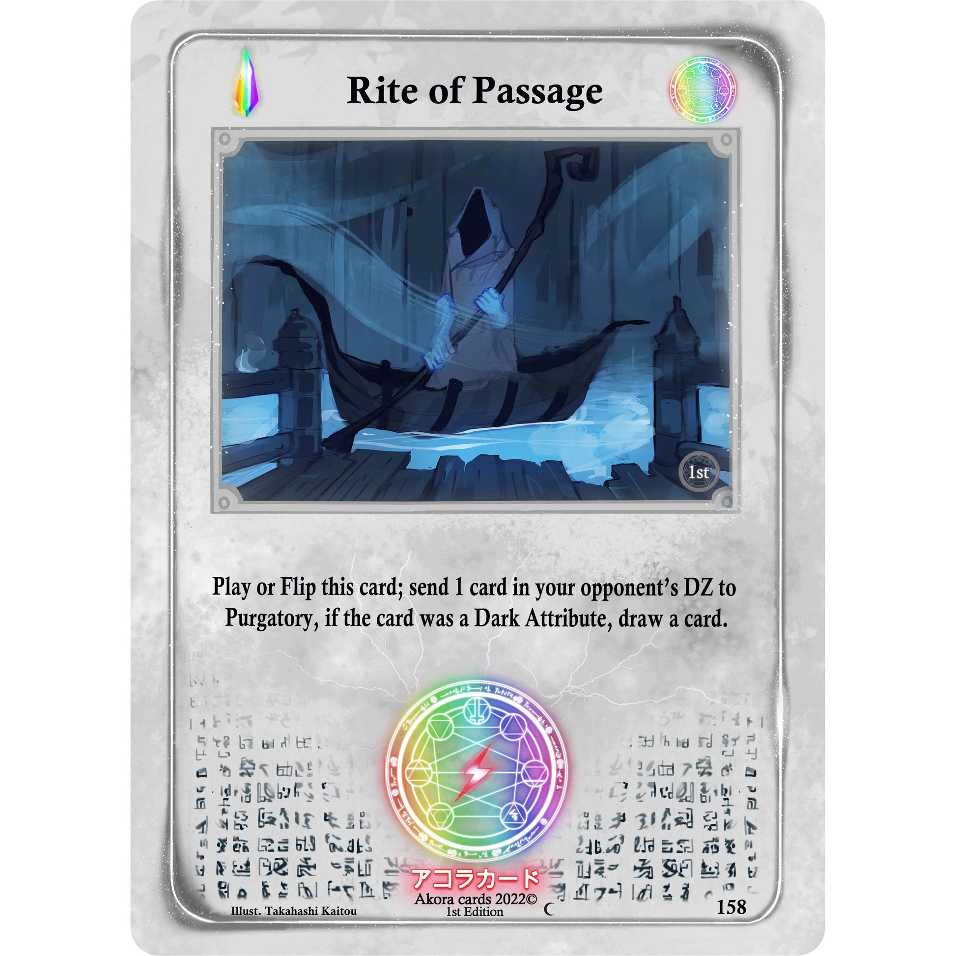 Image for Rite of Passage (158) (SW1E) - Akora TCG