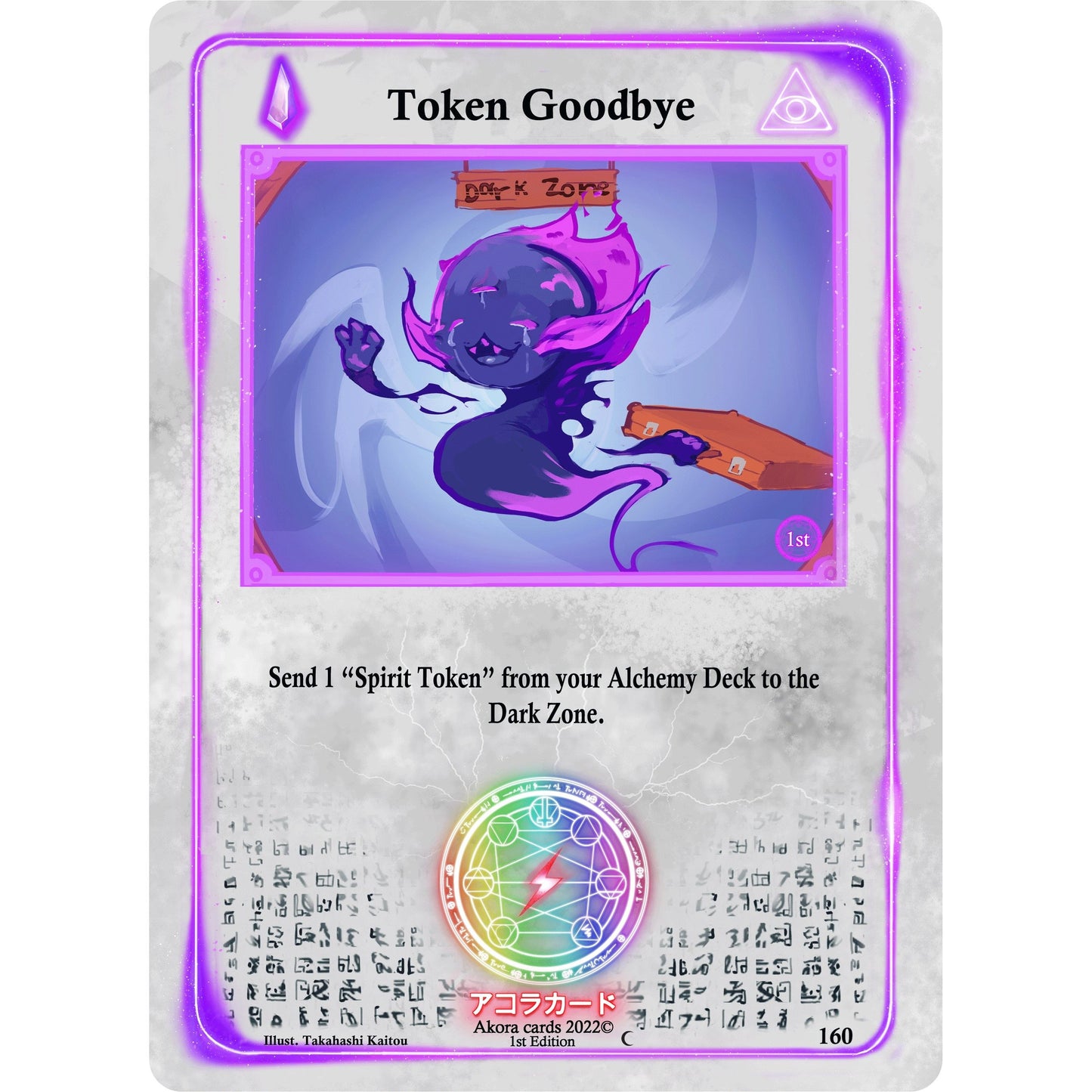 Image for Token Goodbye (160) (SW1E) - Akora TCG