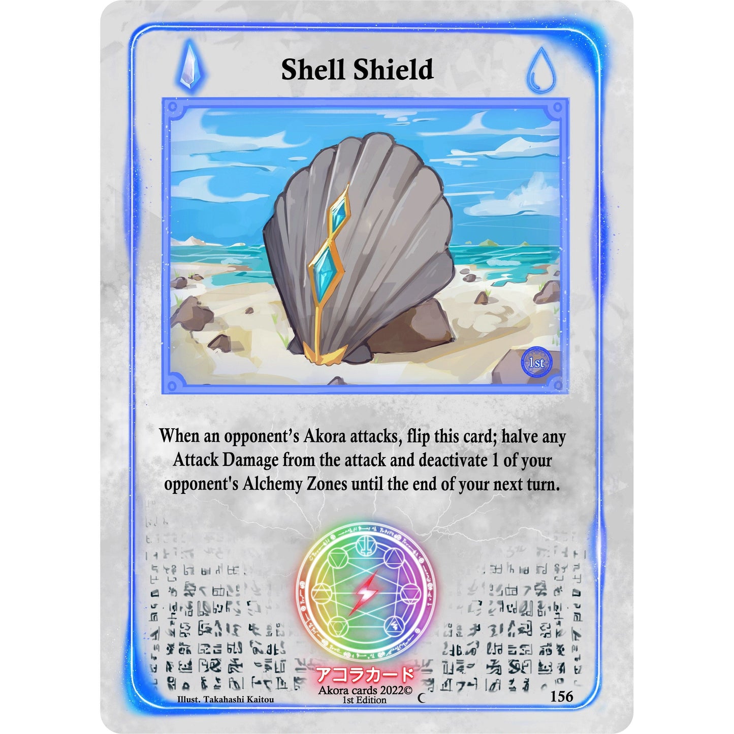 Image for Shell Shield (156) (SW1E) - Akora TCG