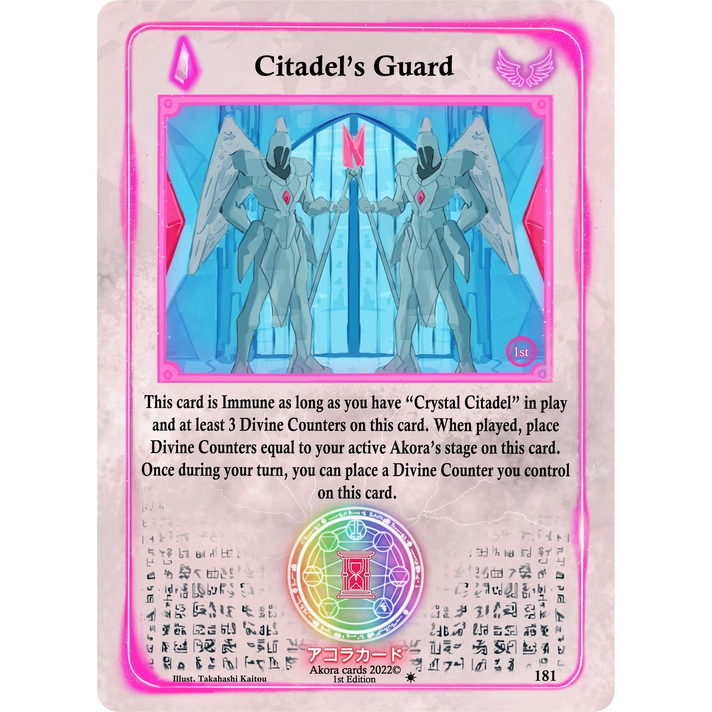 Image for Citadel's Guard (181) (SW1E) - Akora TCG