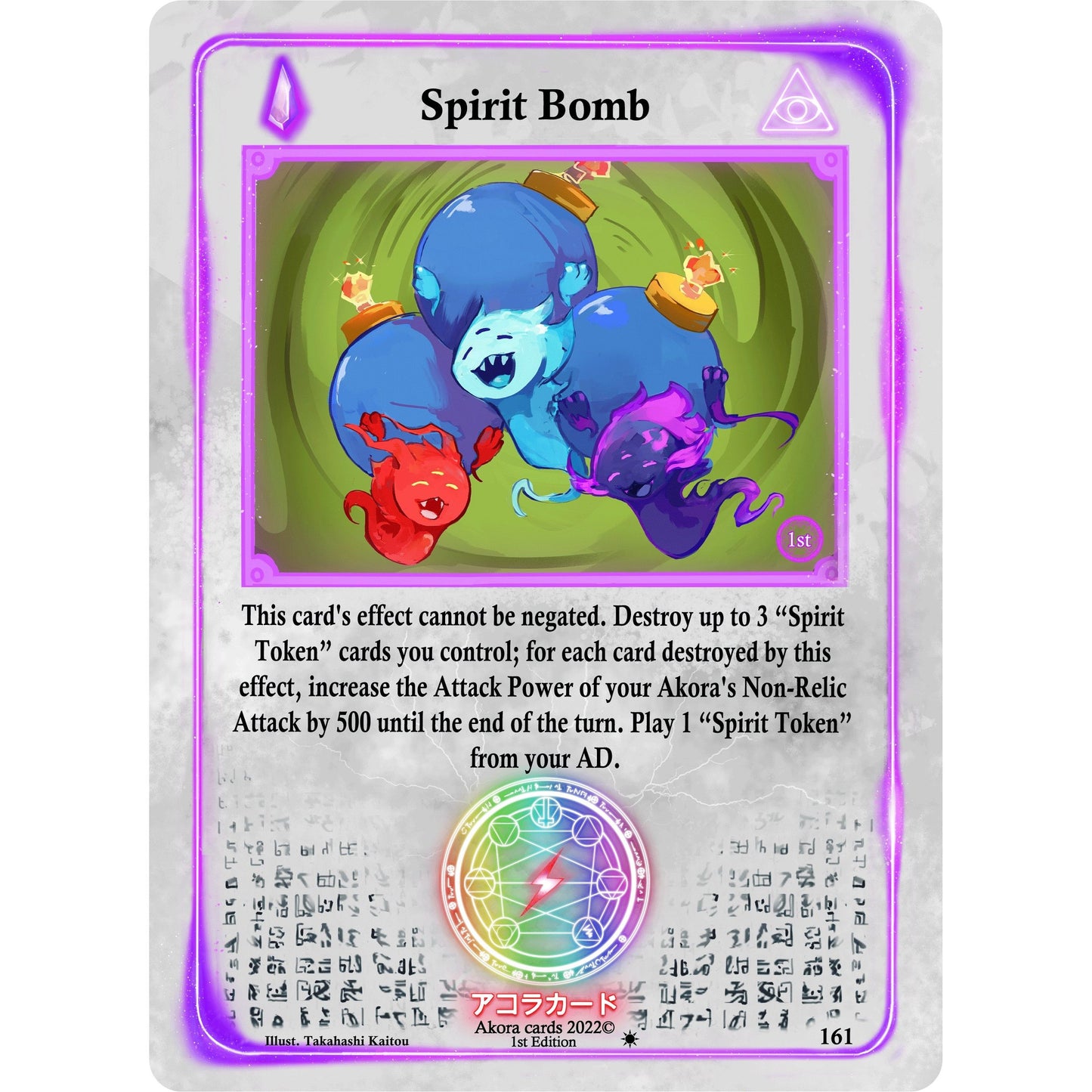 Image for Spirit Bomb (161) (SW1E) - Akora TCG