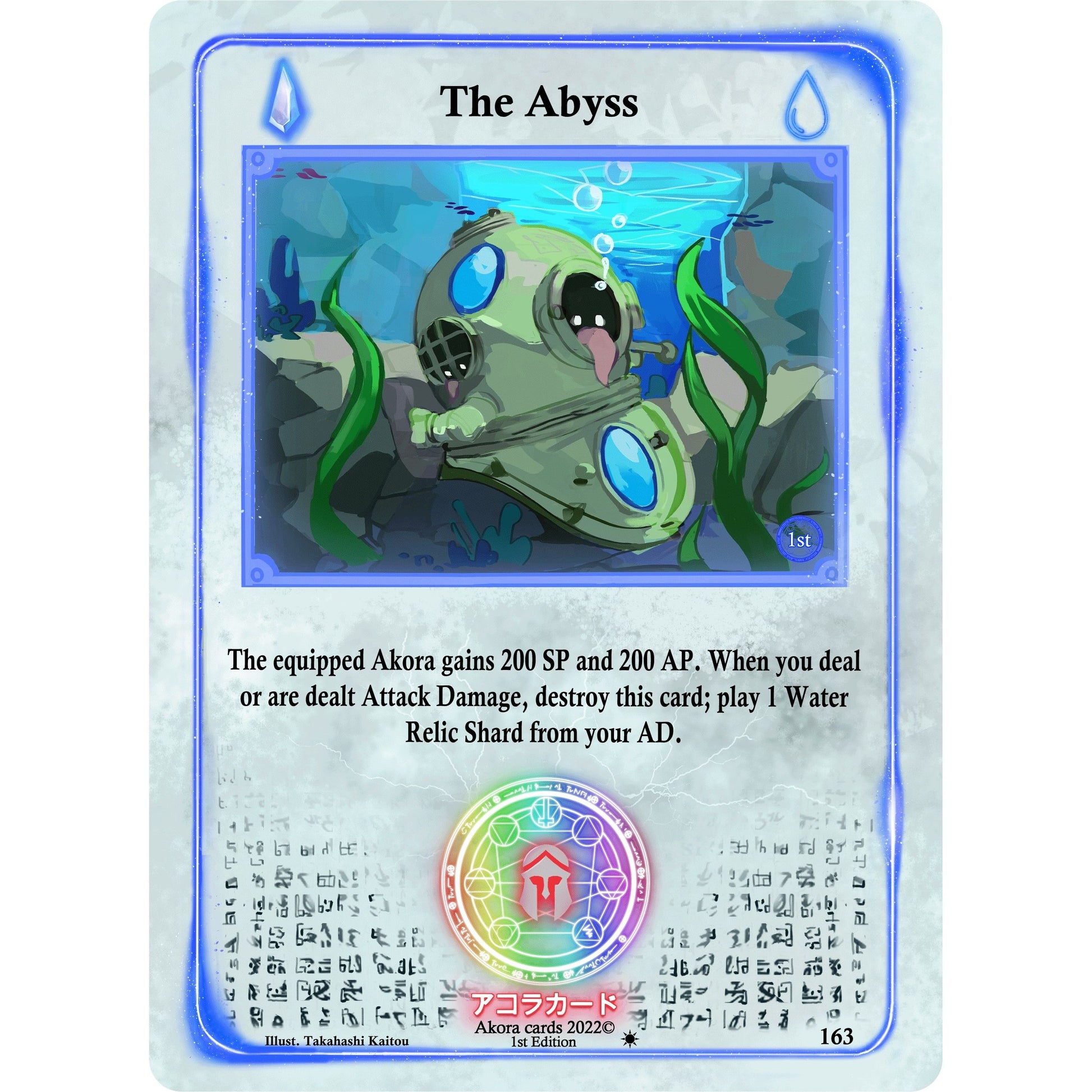 Image for The Abyss (163) (SW1E) - Akora TCG