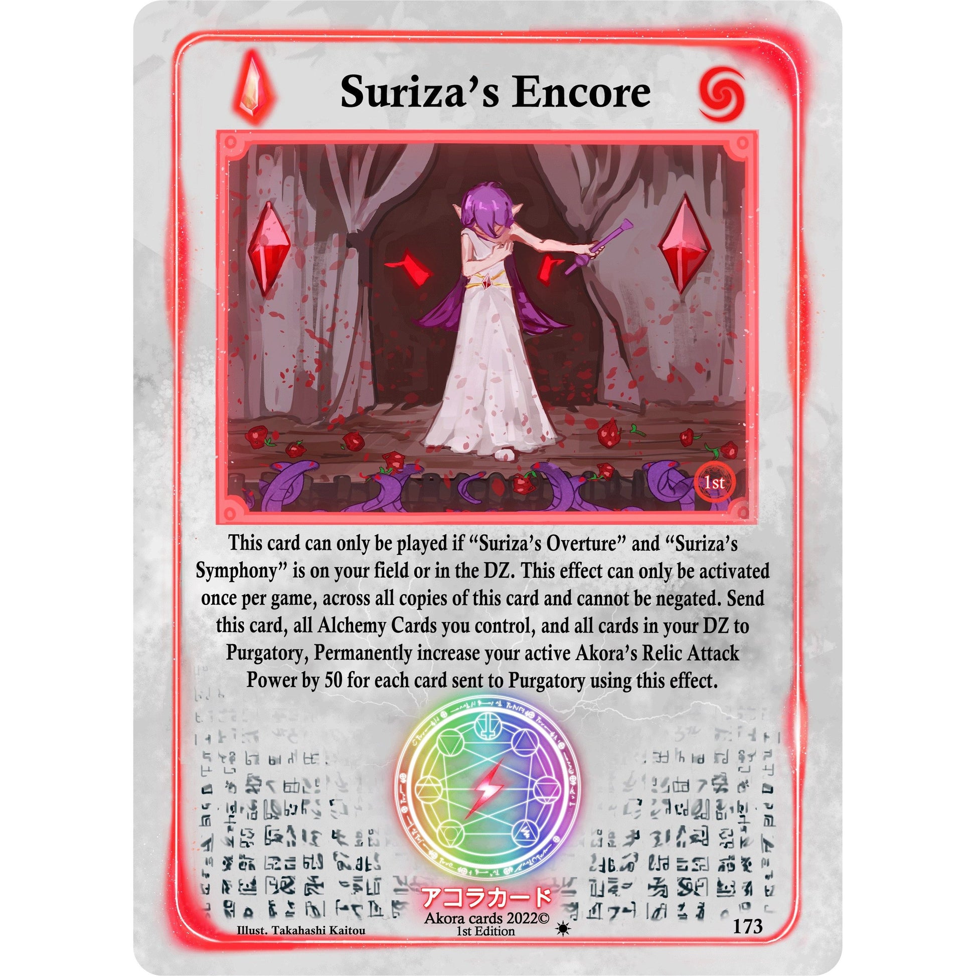 Image for Suriza's Encore (173) (SW1E) - Akora TCG