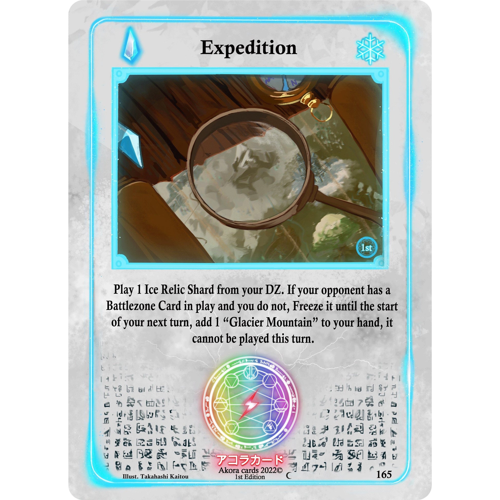 Image for Expedition (165) (SW1E) - Akora TCG