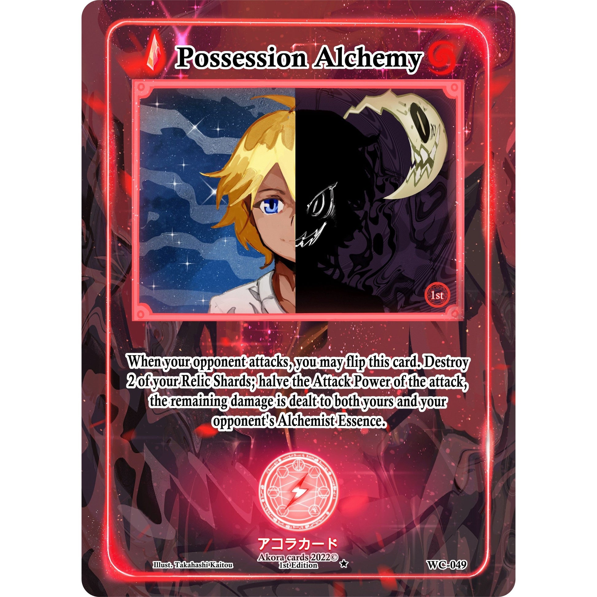 Image for Possession Alchemy (WC-049) (WC1E) - Akora TCG