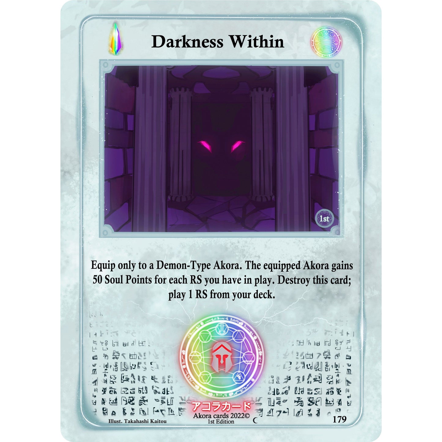 Image for Darkness Within (179) (SW1E) - Akora TCG