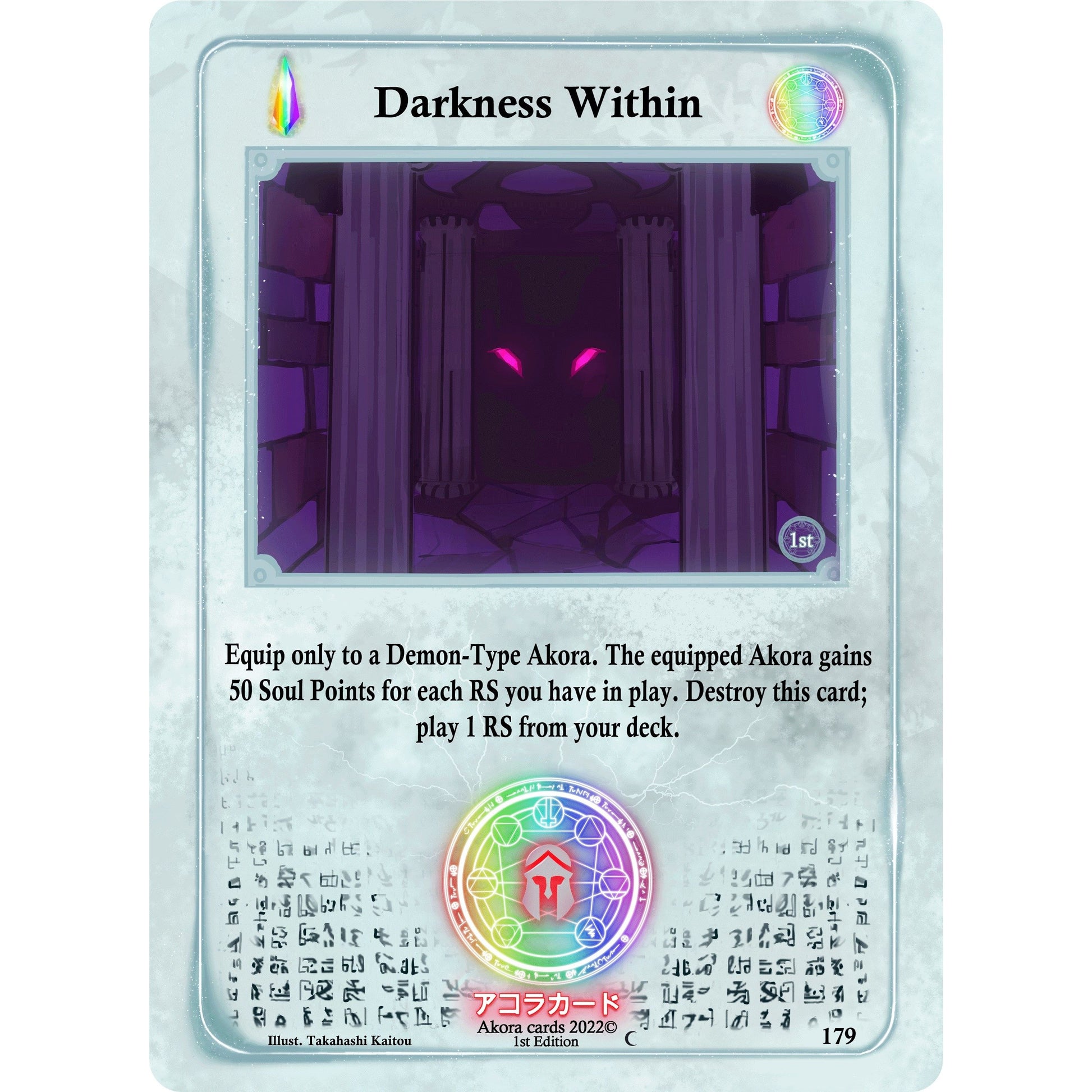 Image for Darkness Within (179) (SW1E) - Akora TCG