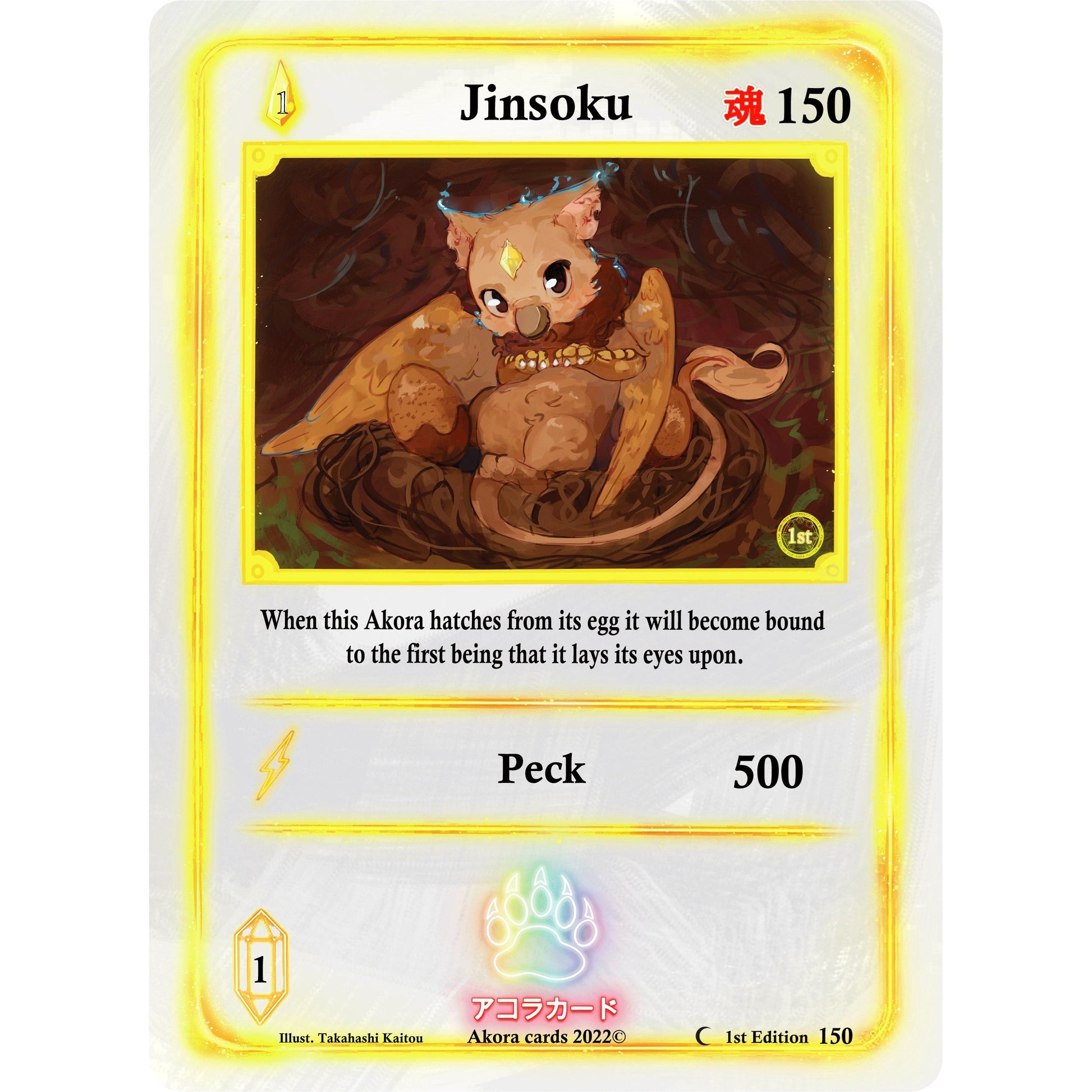 Image for Jinsoku (150) (SW1E) - Akora TCG